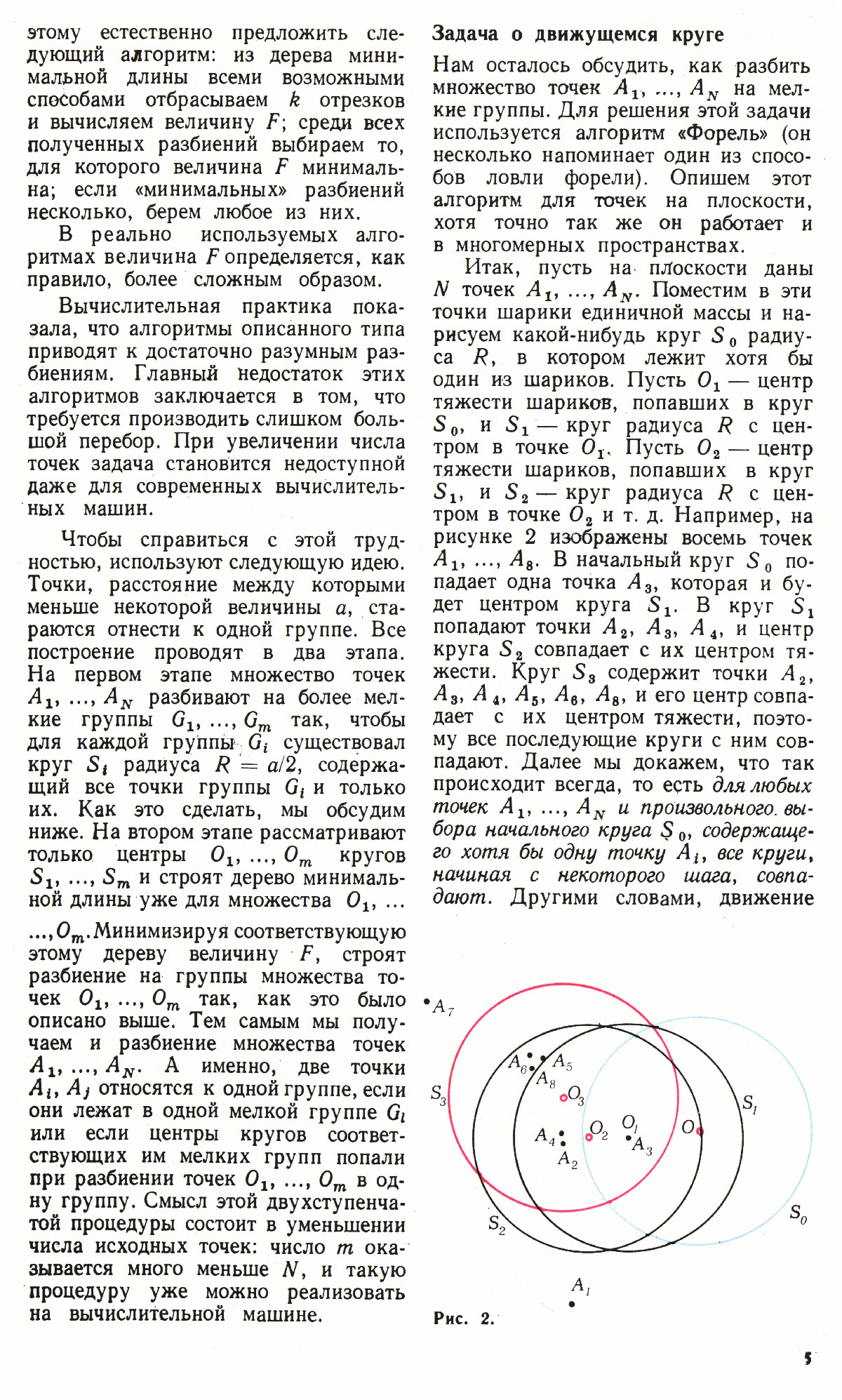 Стр. 5