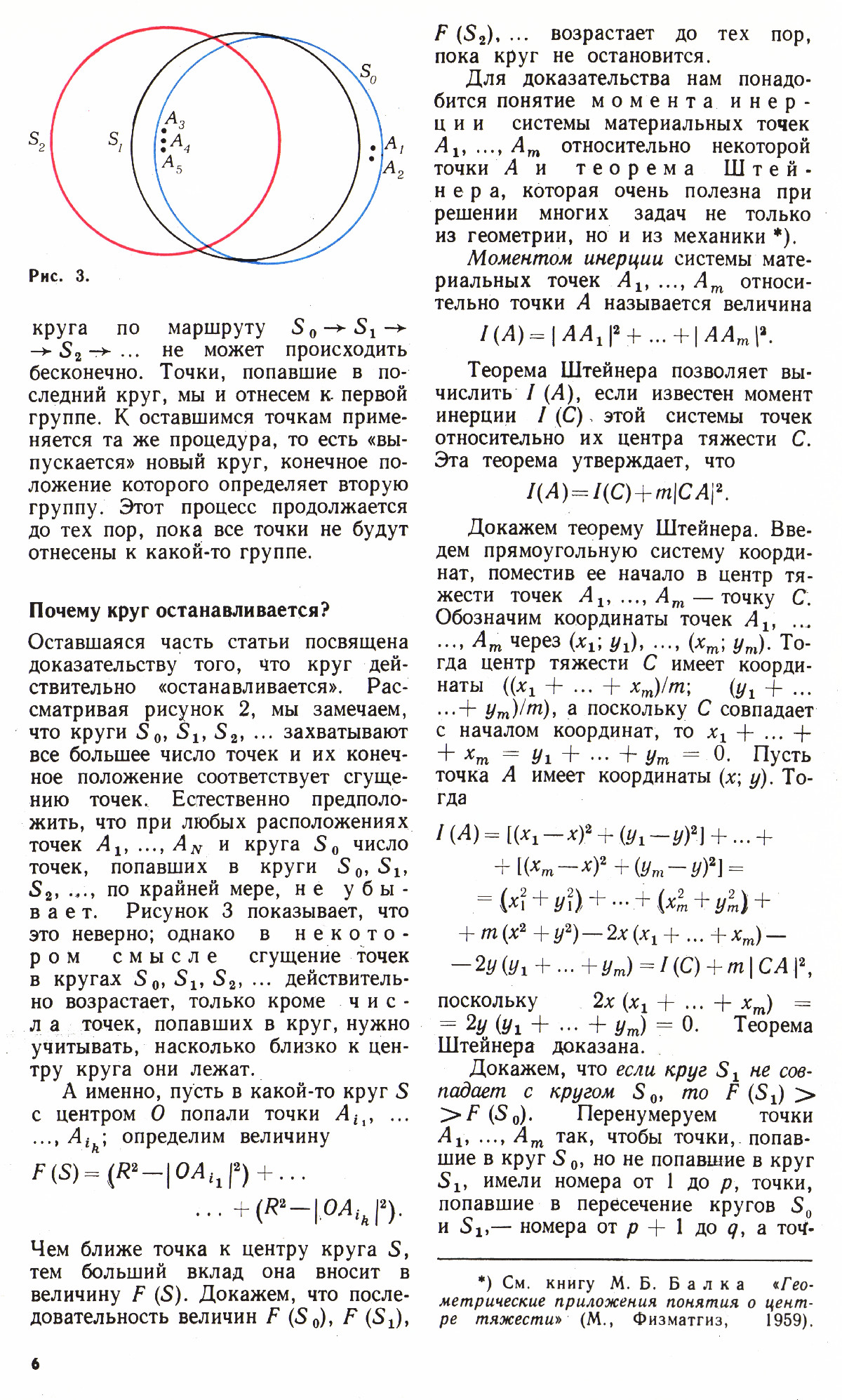 Стр. 6