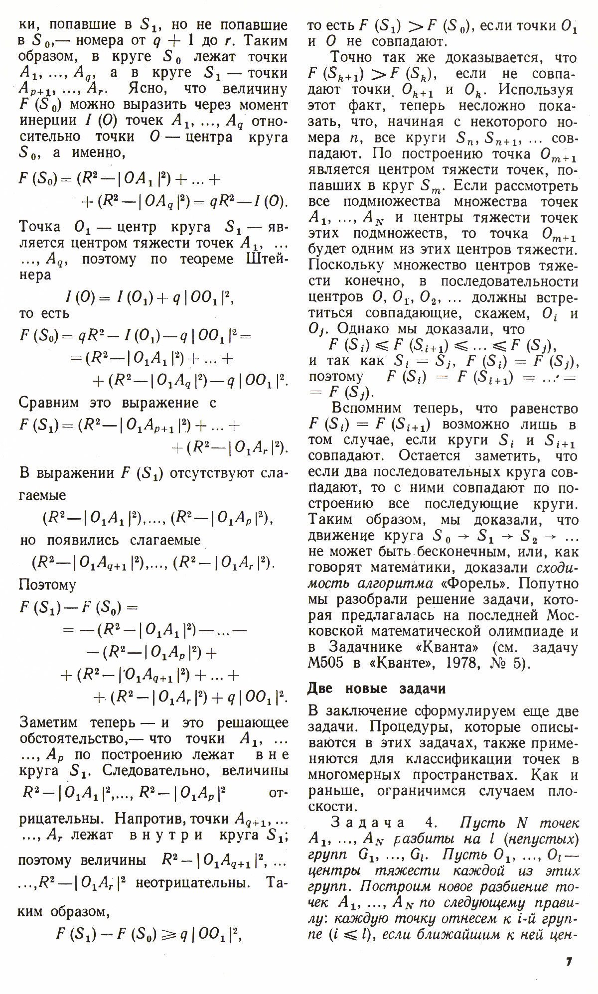 Стр. 7