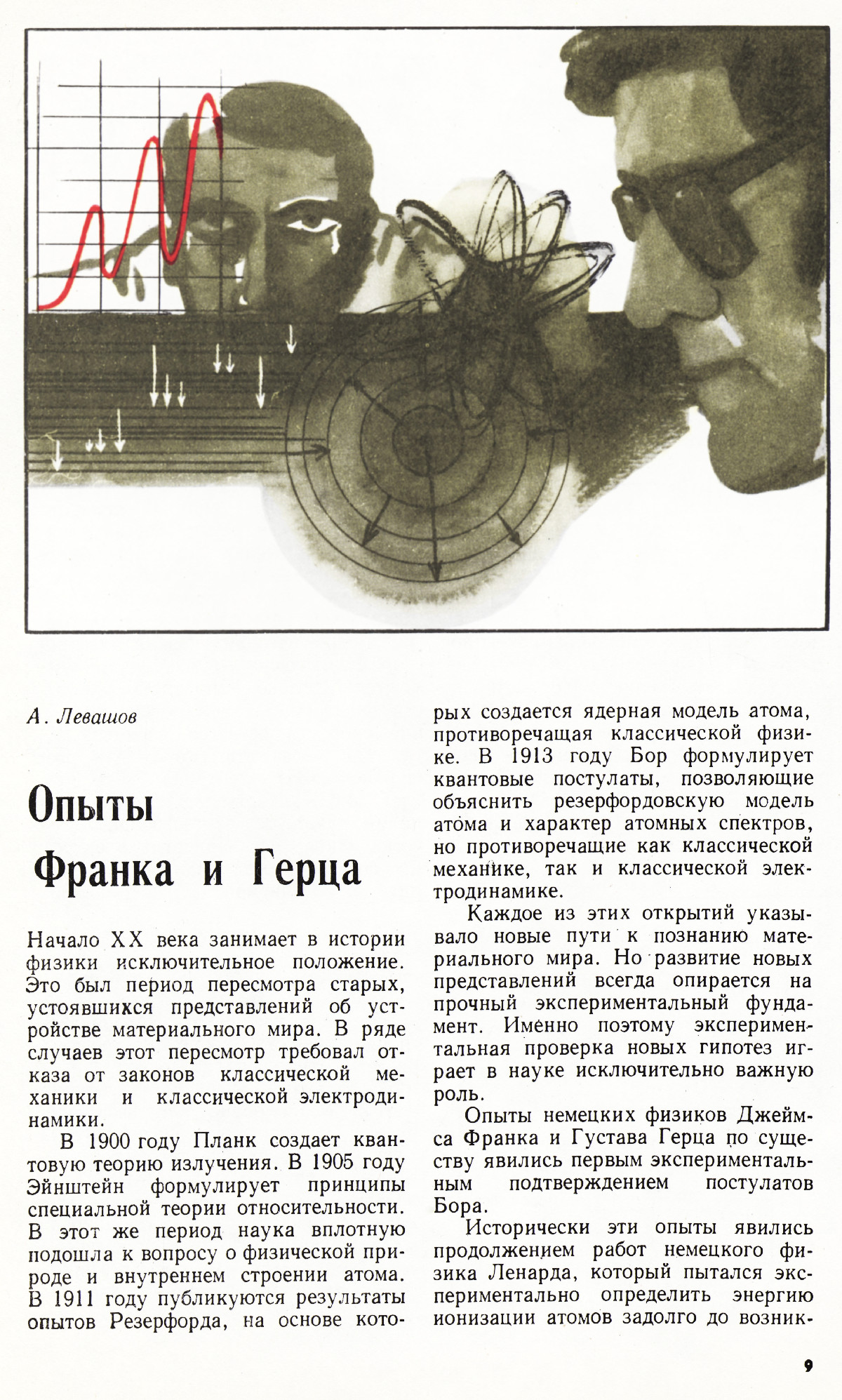 Стр. 9