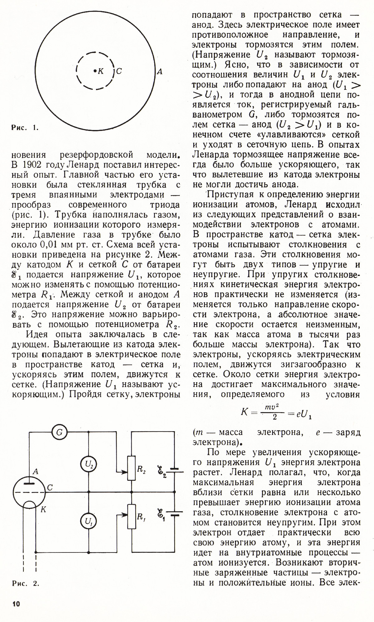 Стр. 10