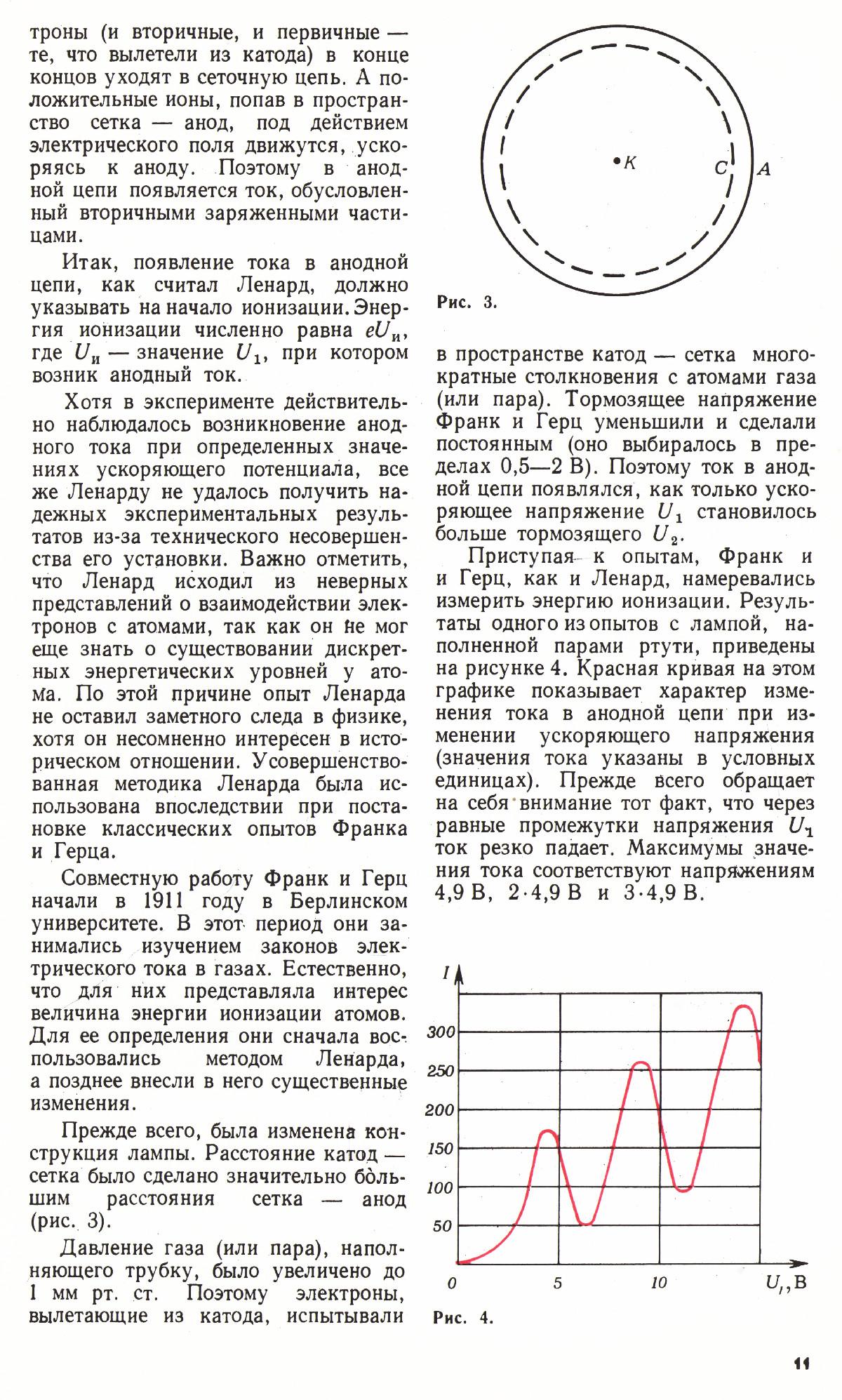 Стр. 11