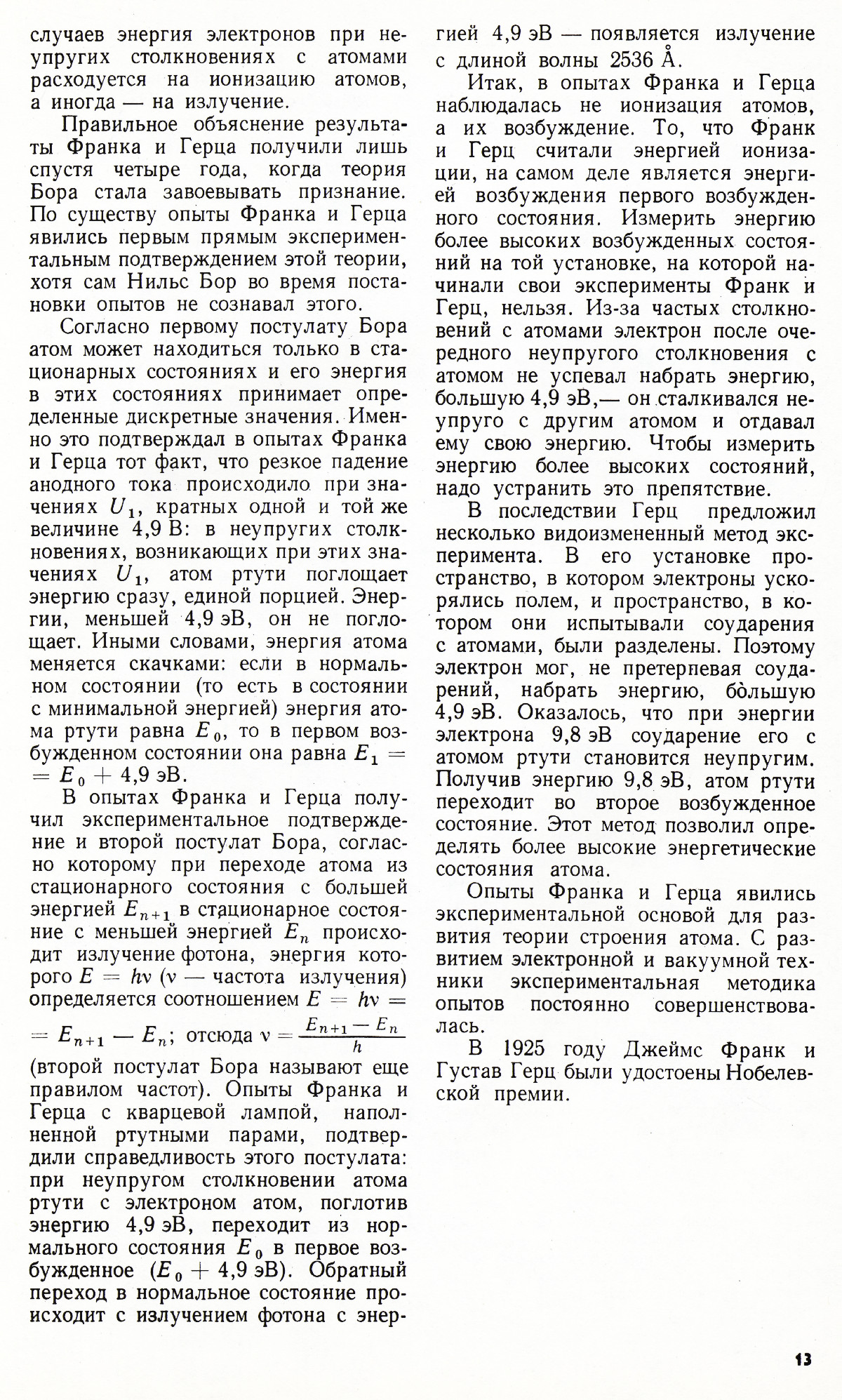 Стр. 13