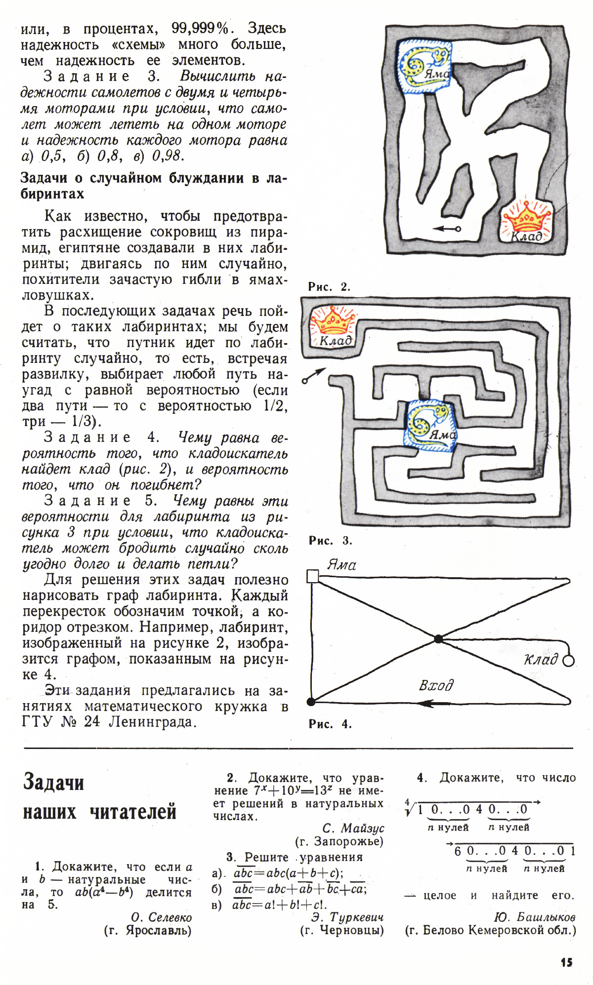 Стр. 15