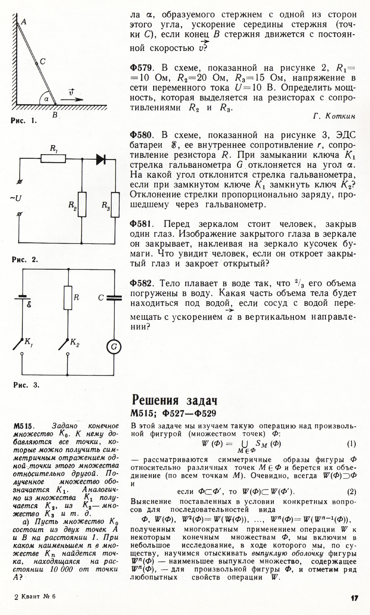 Стр. 17