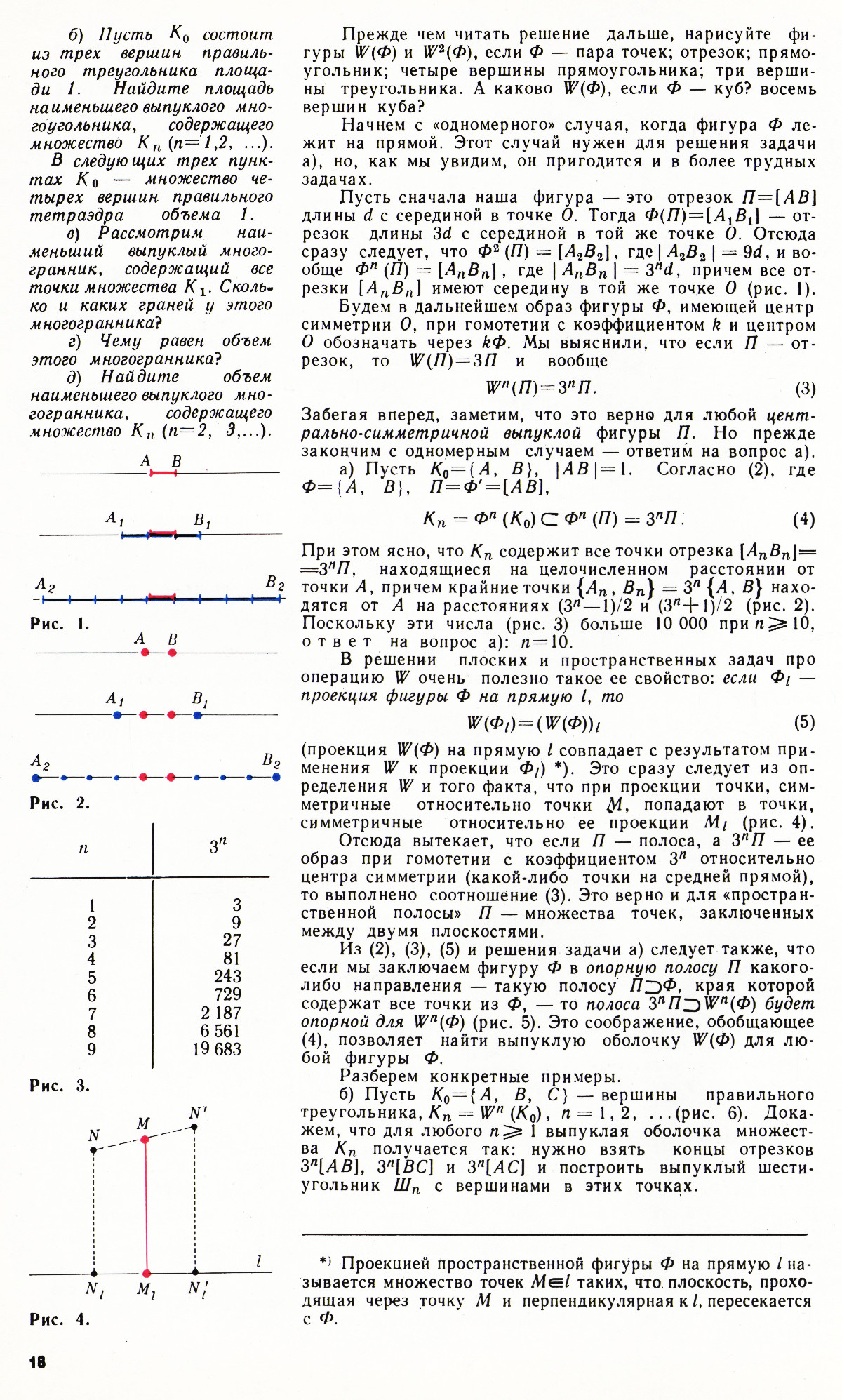 Стр. 18