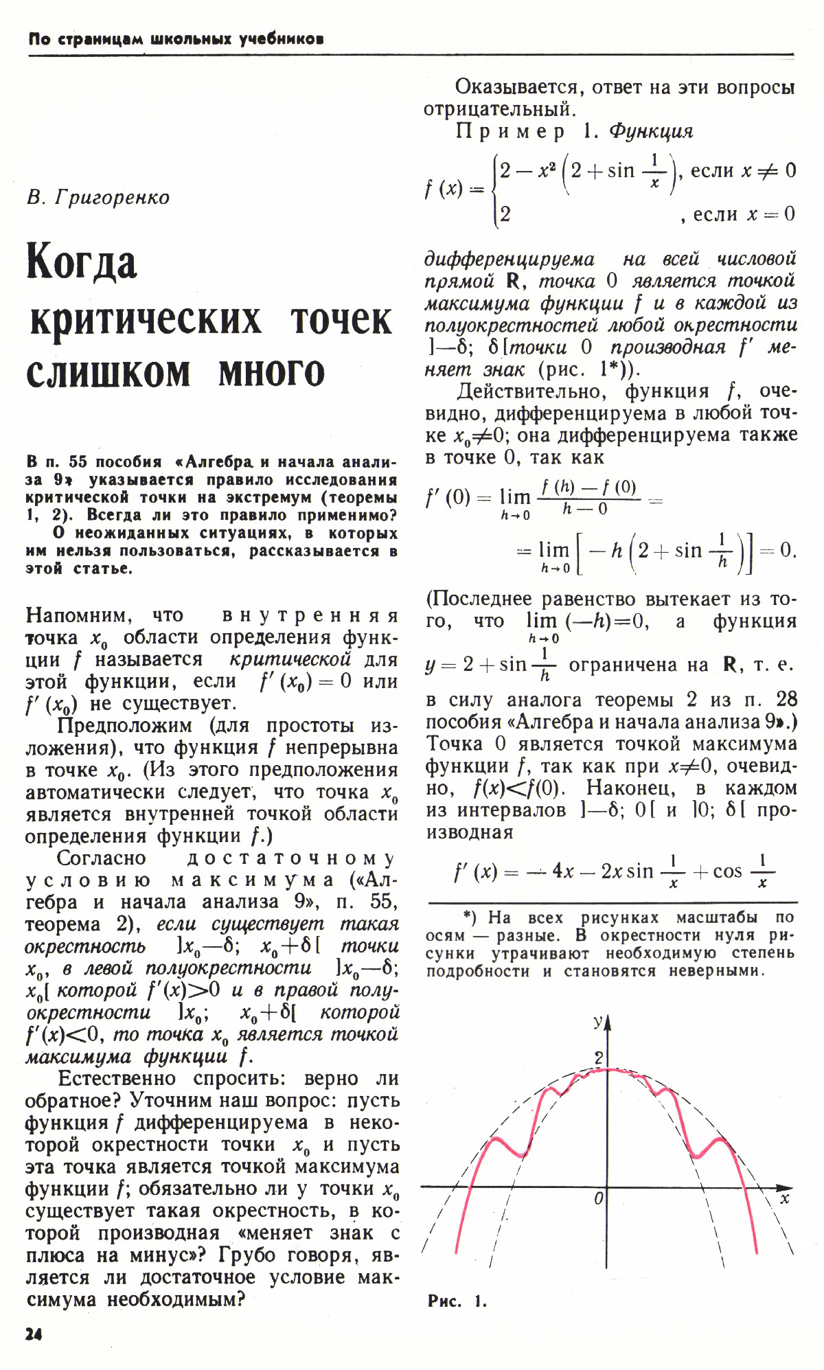 Стр. 24
