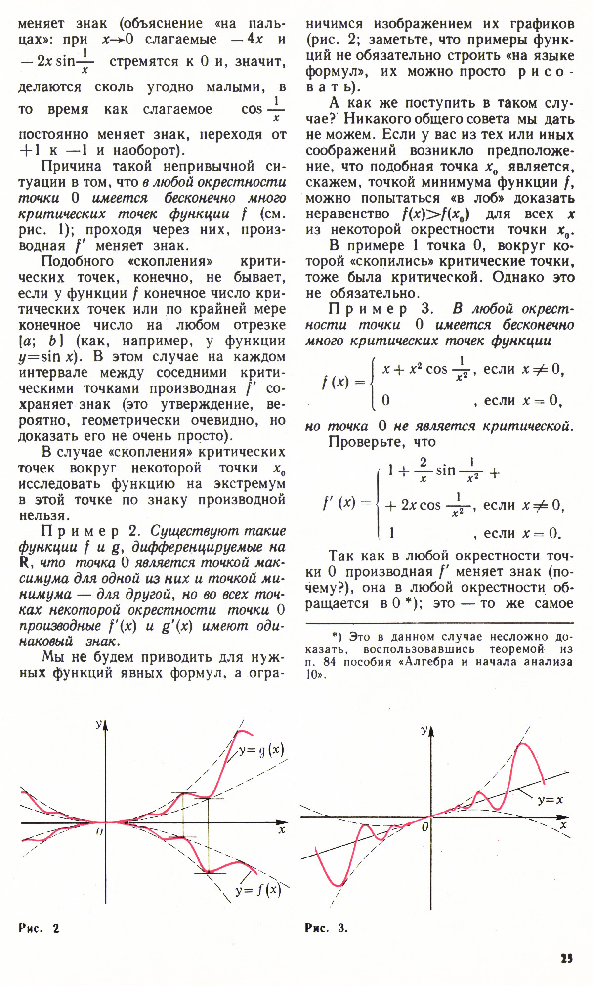 Стр. 25