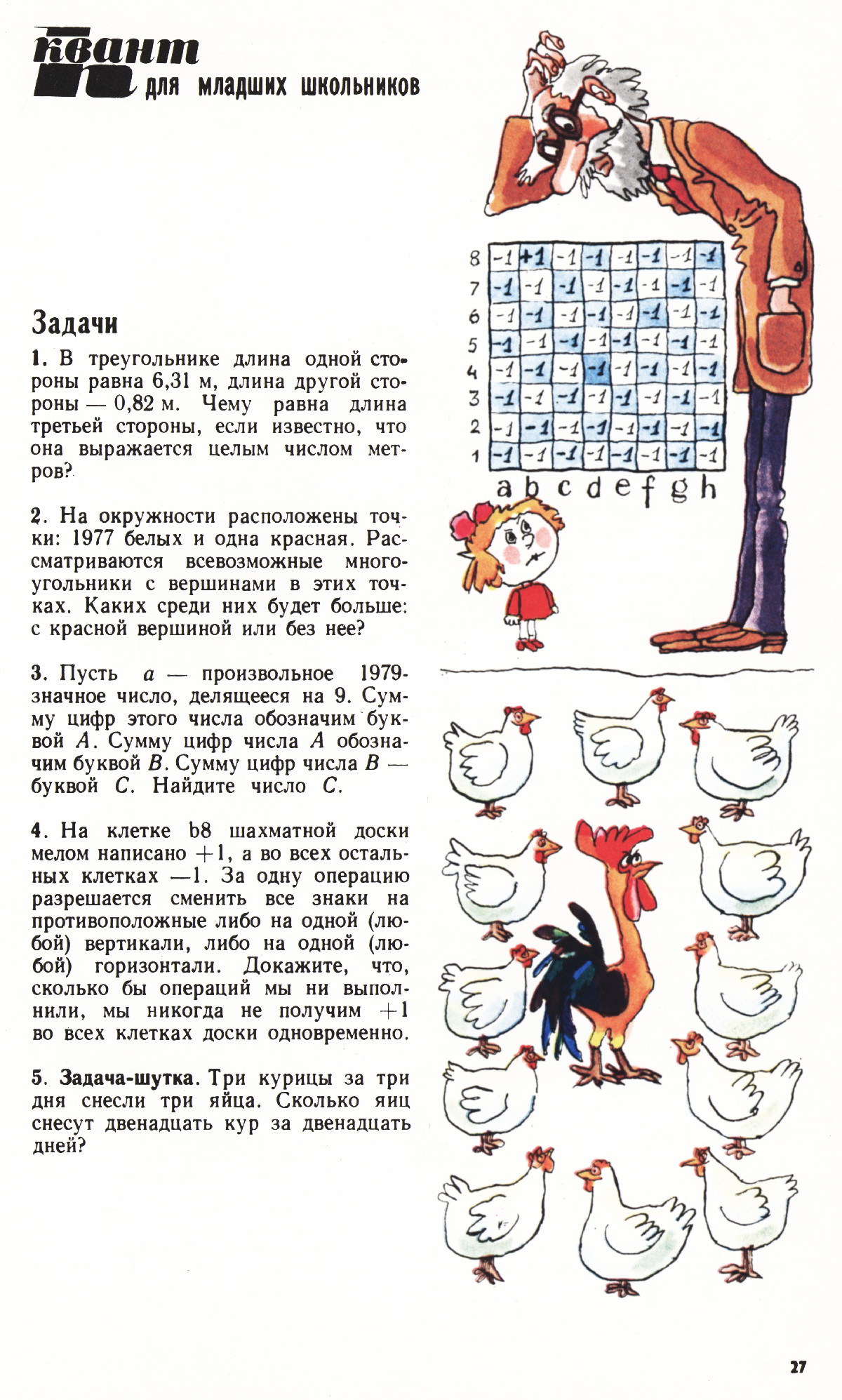 Стр. 27