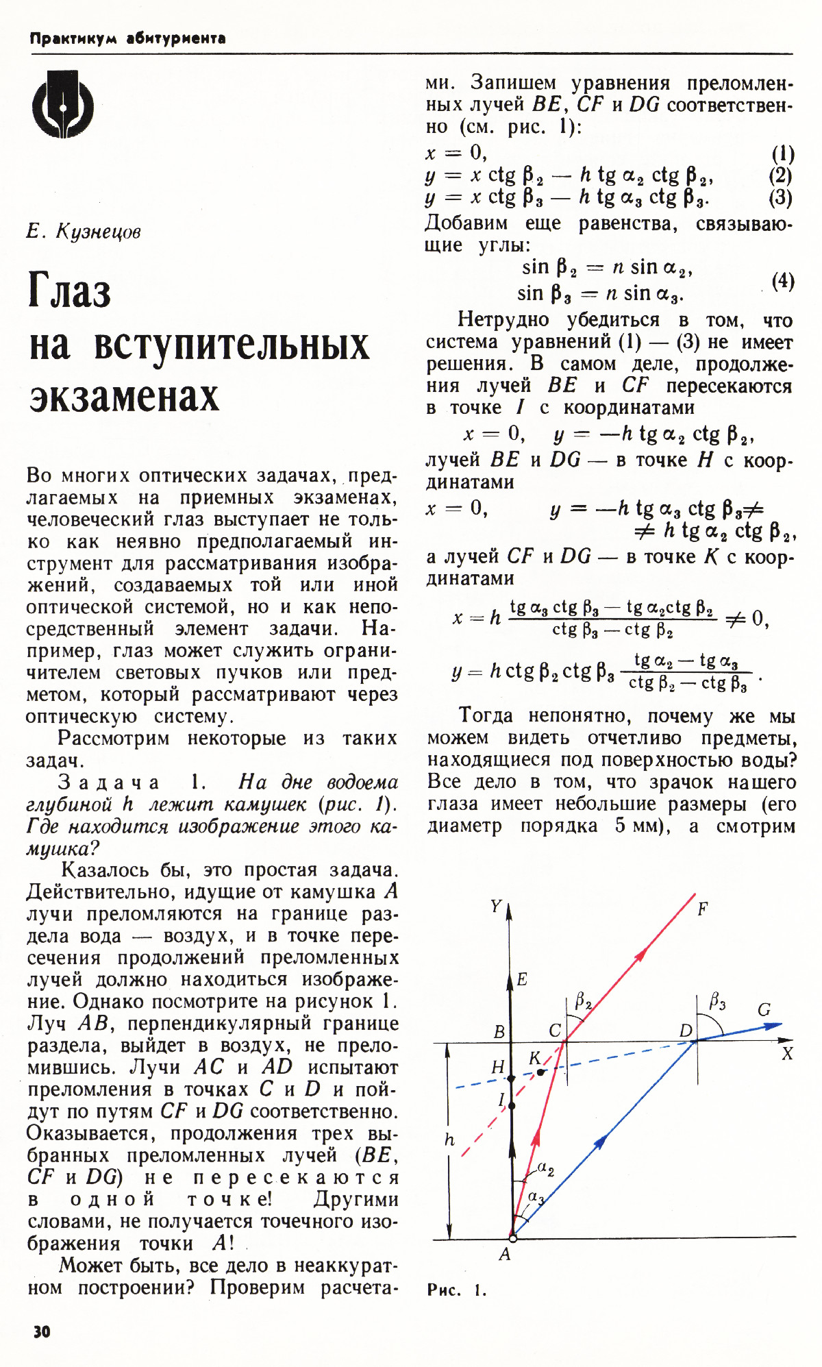 Стр. 30