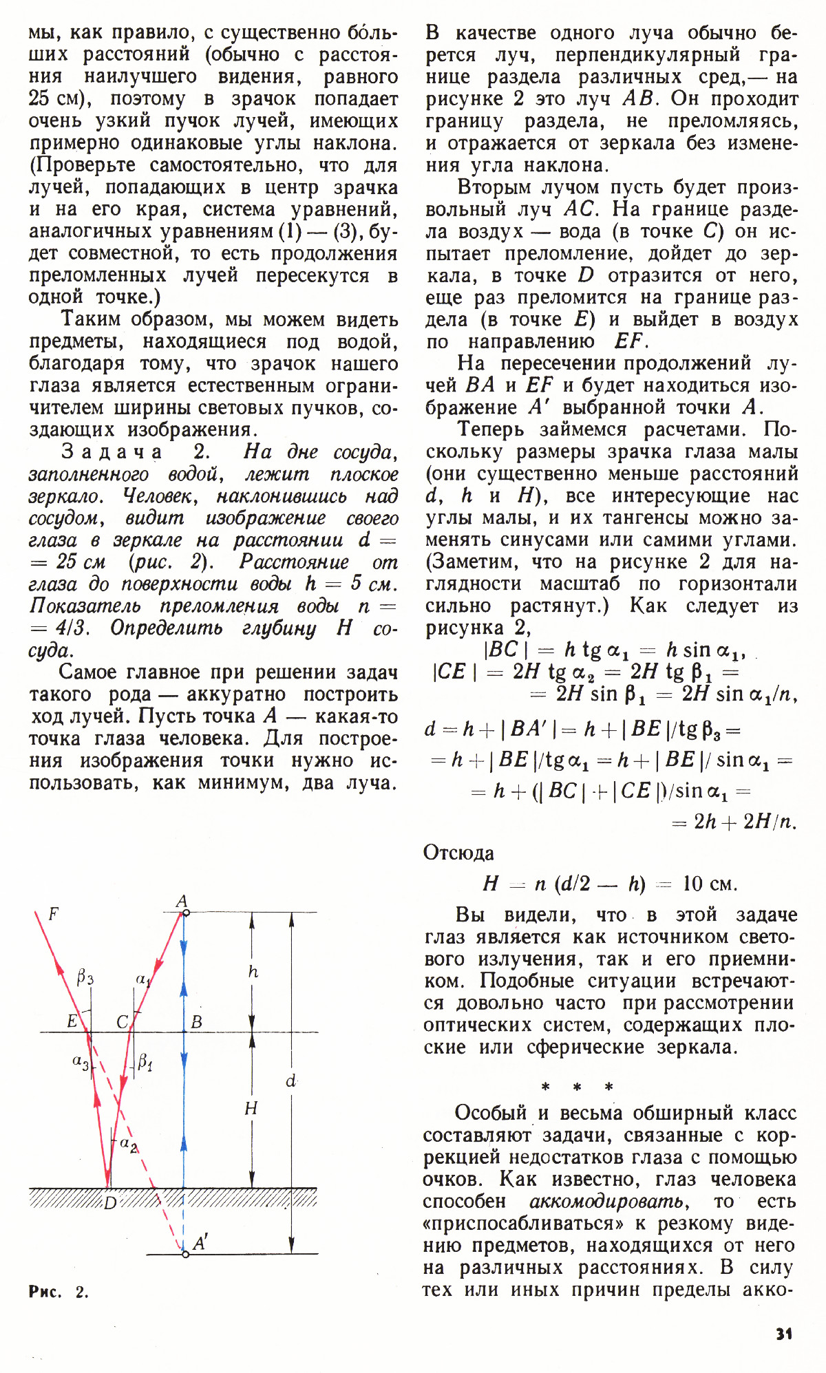 Стр. 31