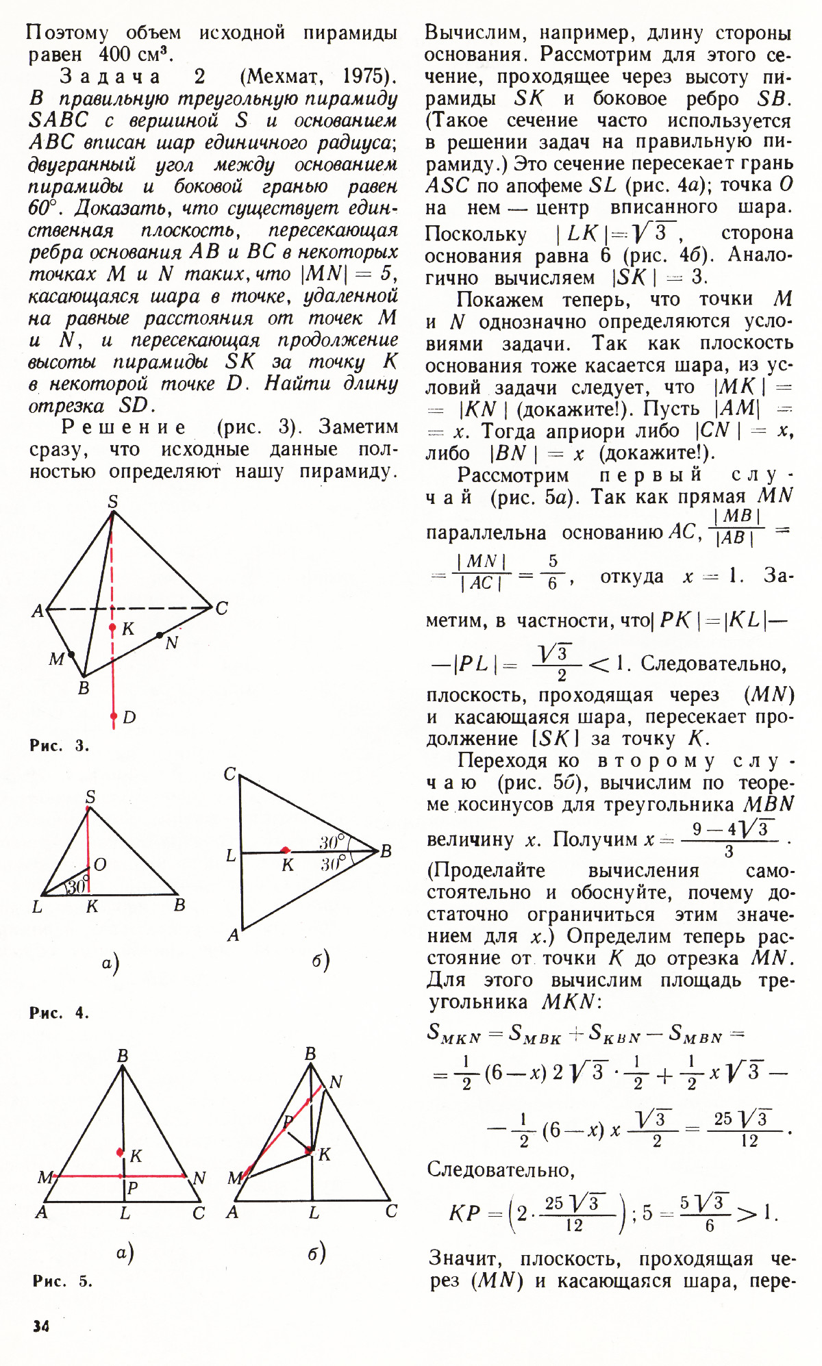 Стр. 34