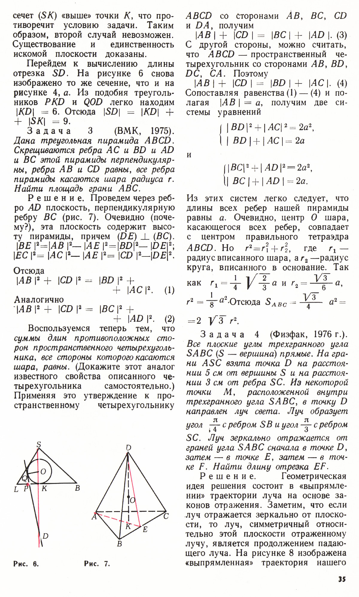 Стр. 35