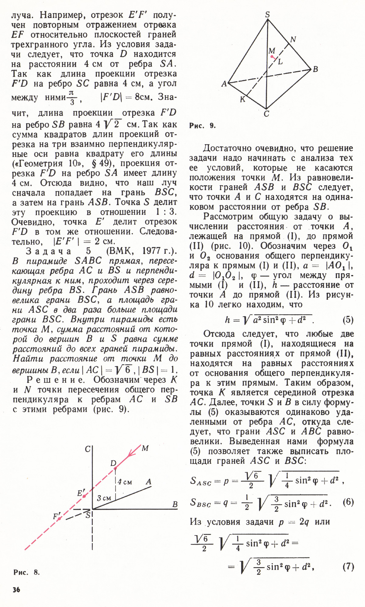 Стр. 36