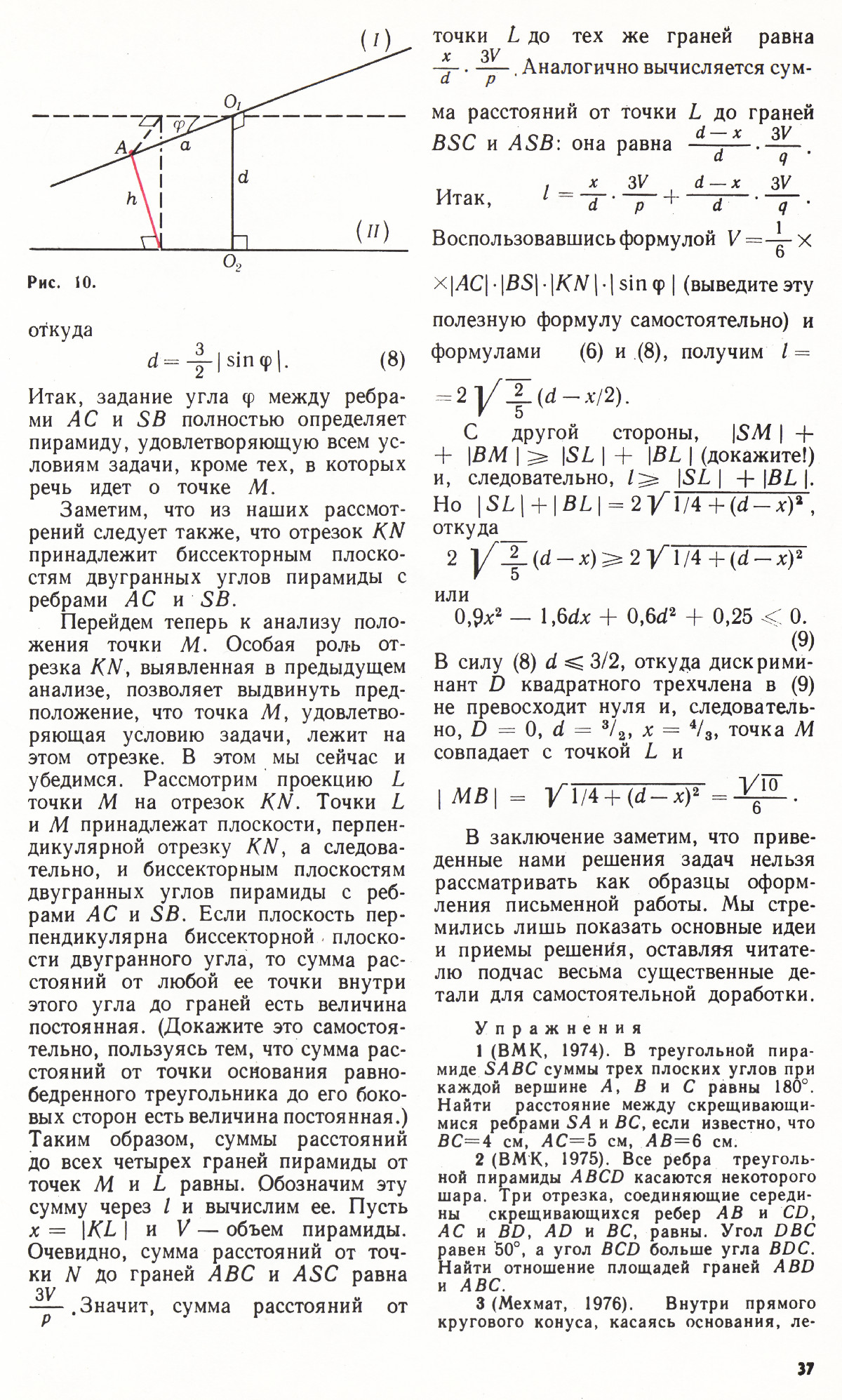 Стр. 37