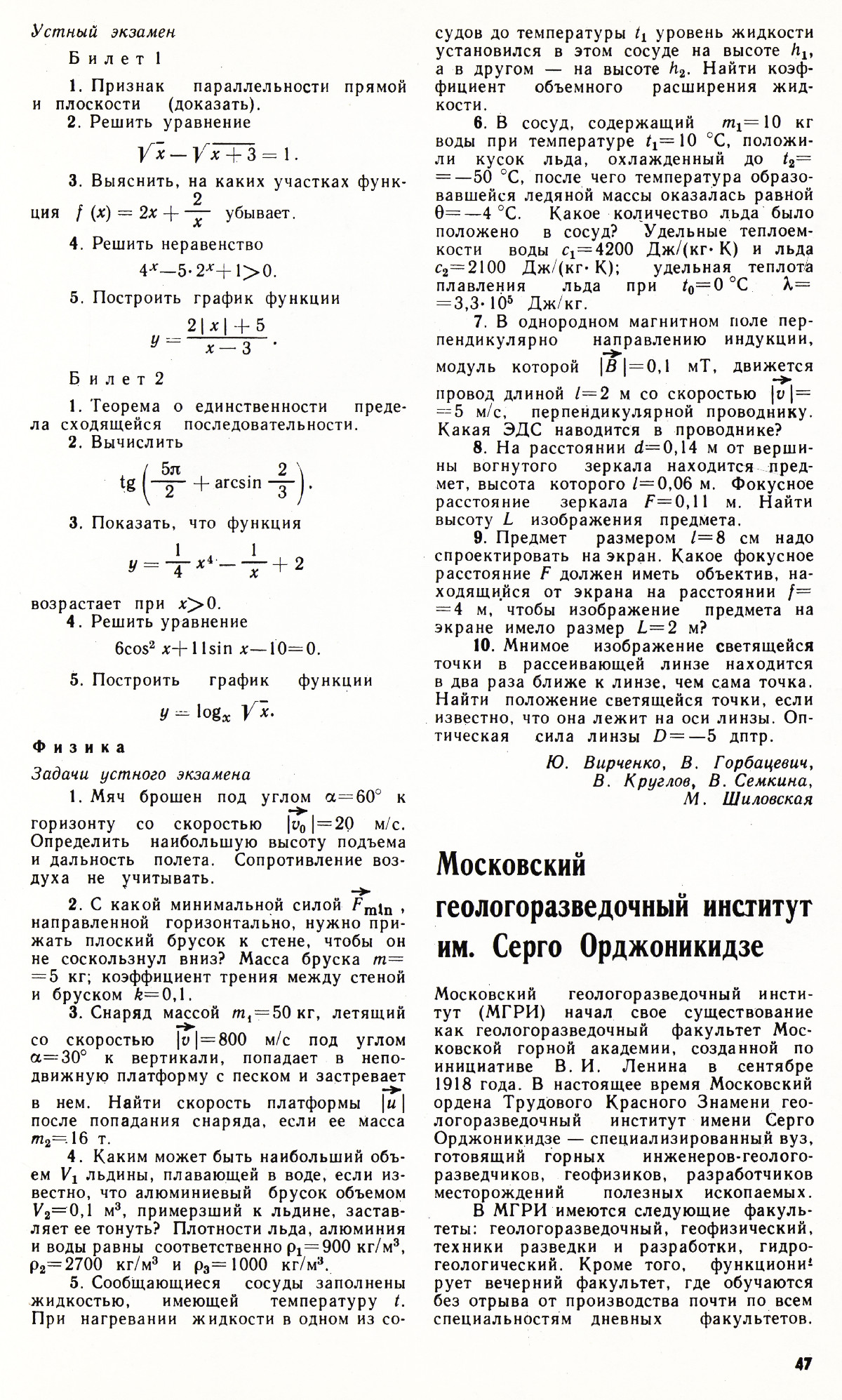 Стр. 47