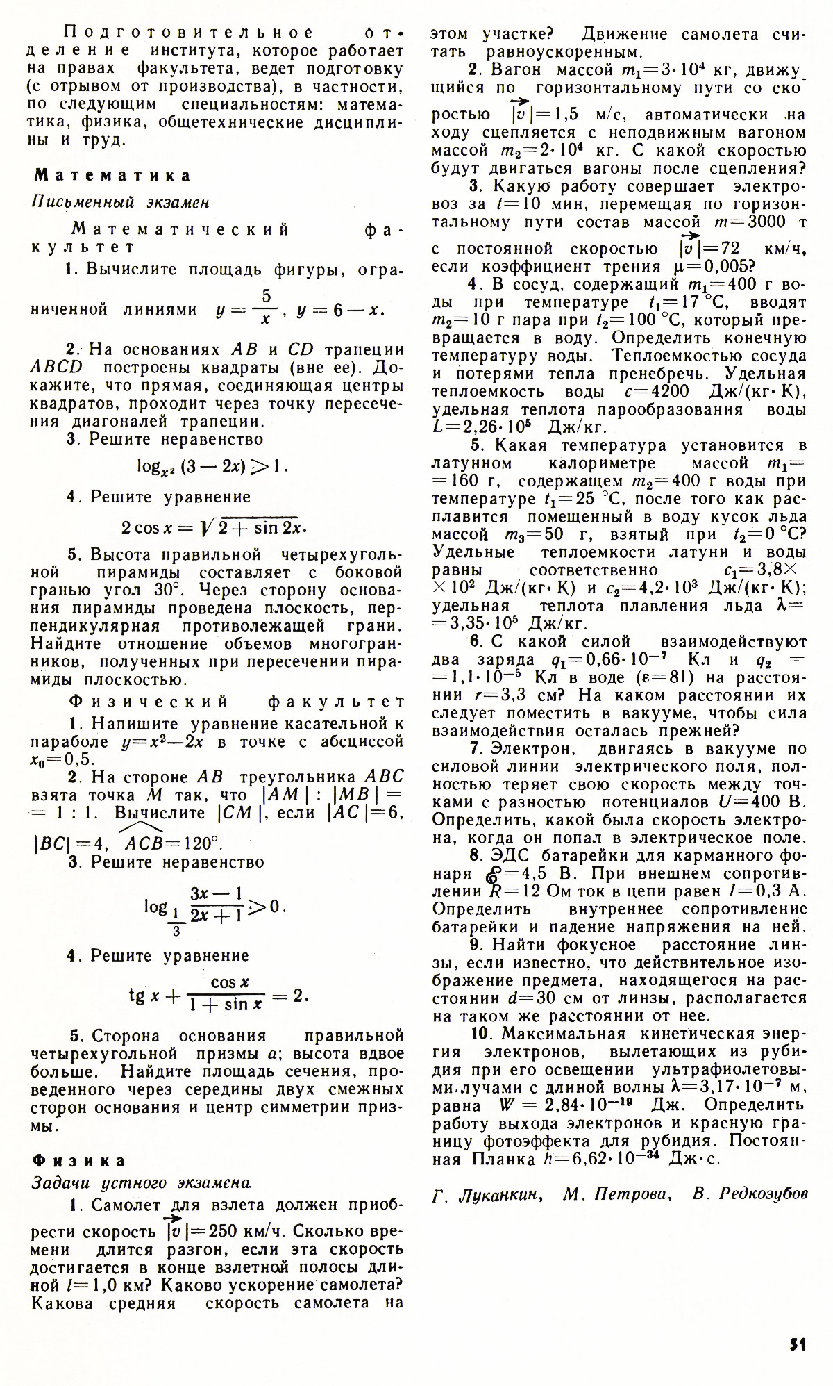 Стр. 51