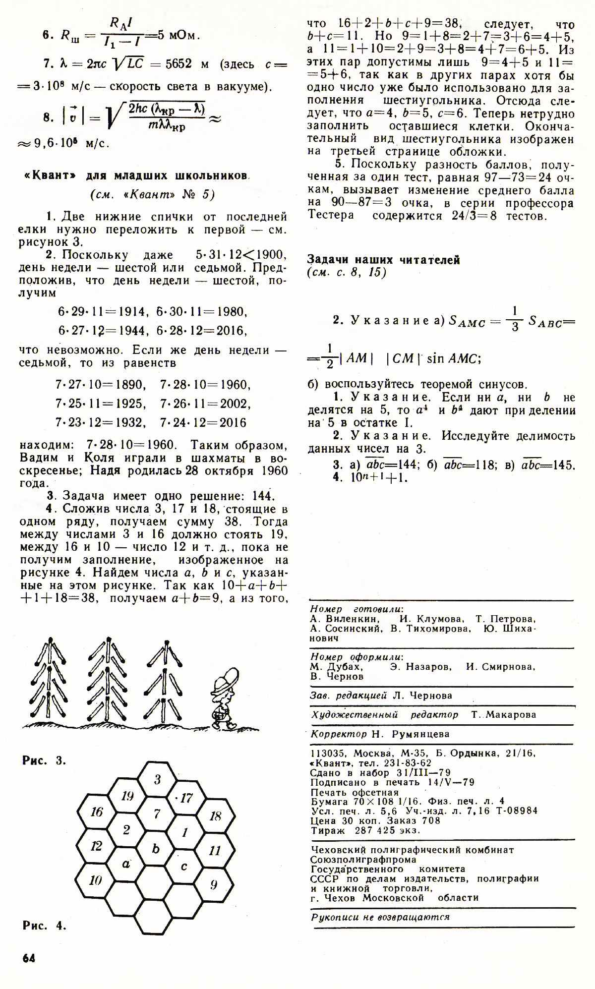 Стр. 64