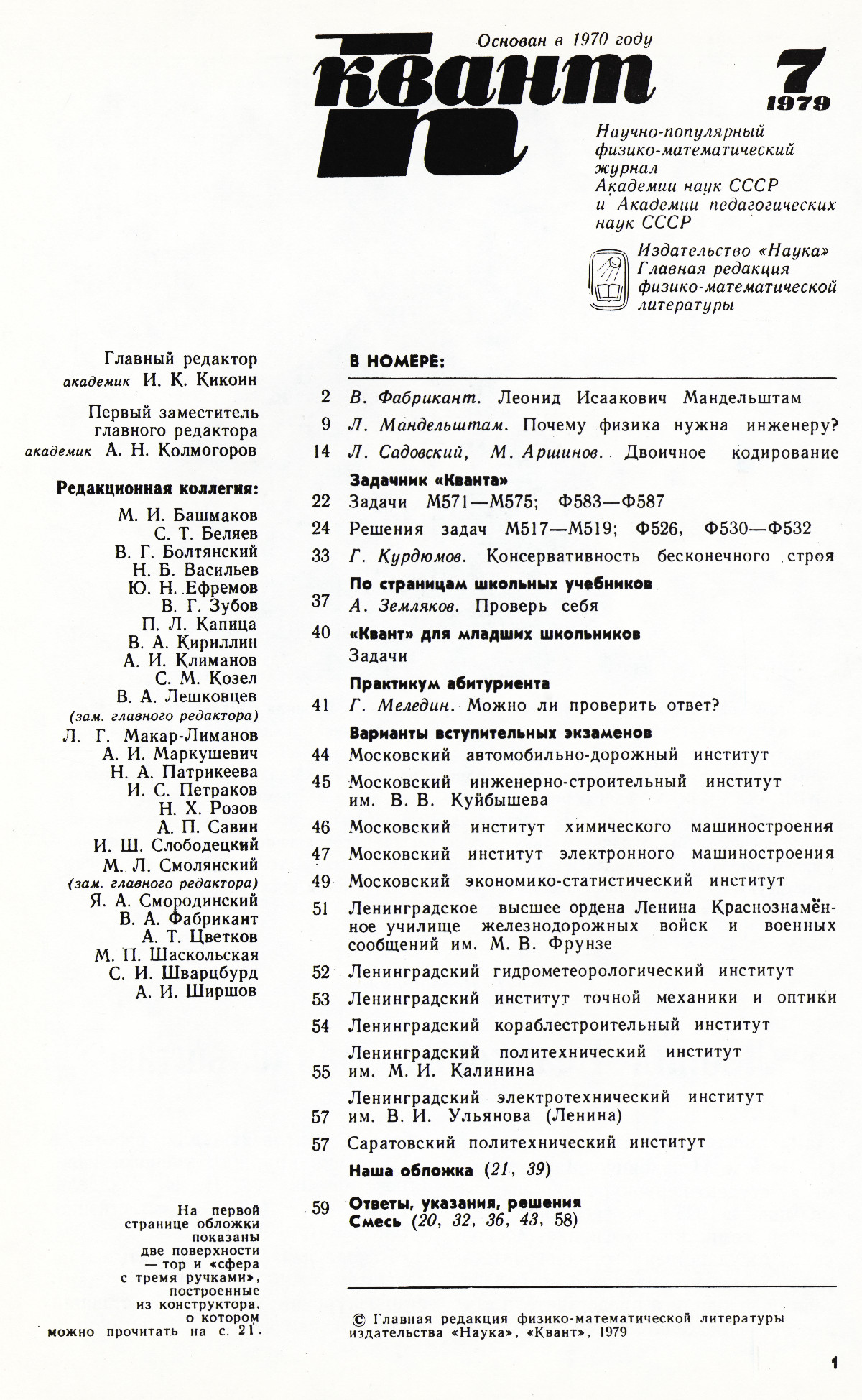 Стр. 1