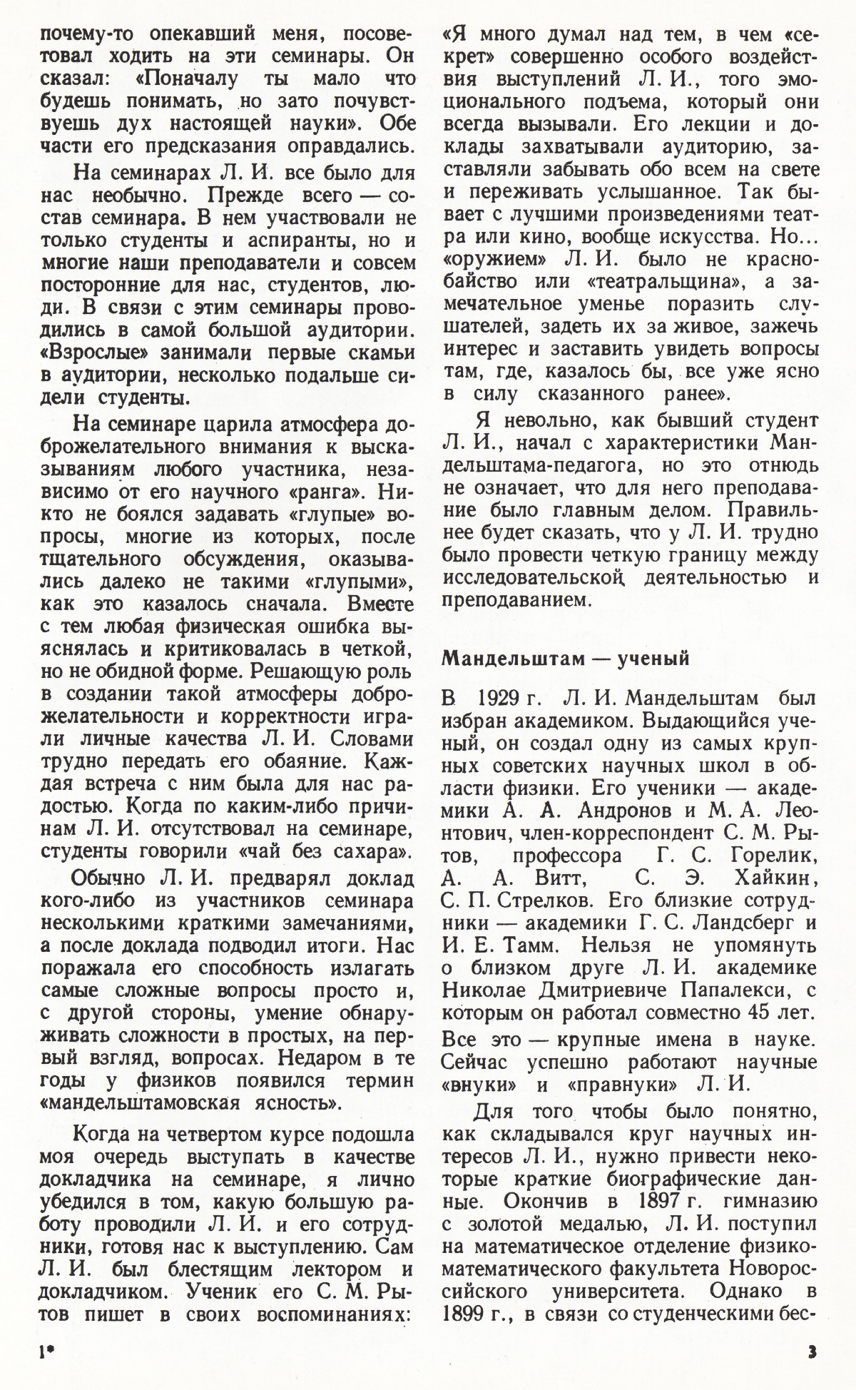 Стр. 3