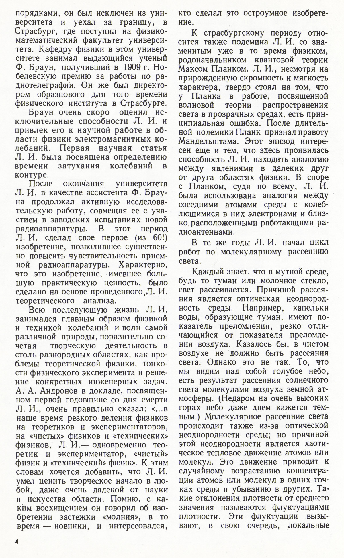Стр. 4