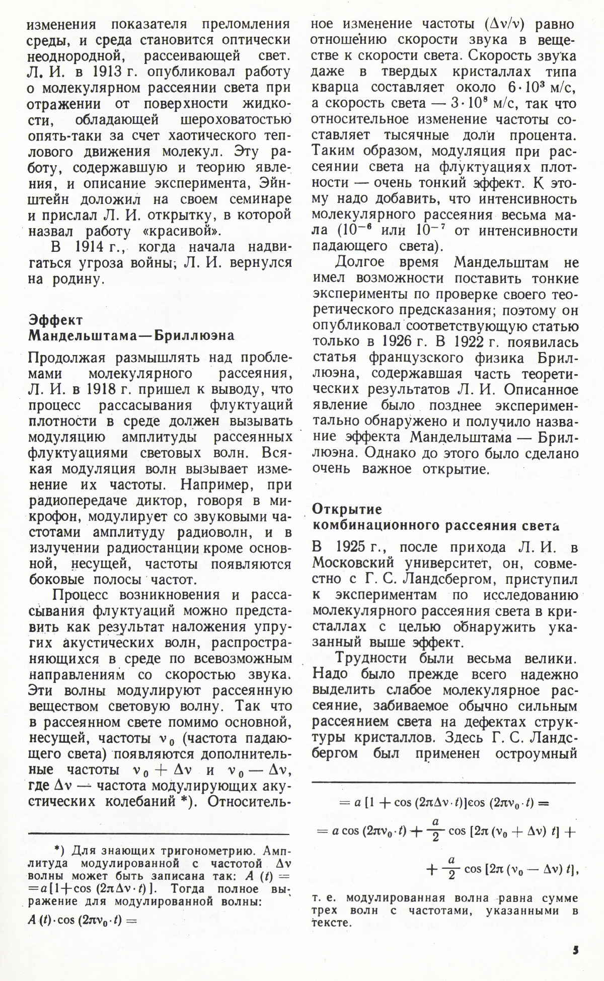 Стр. 5