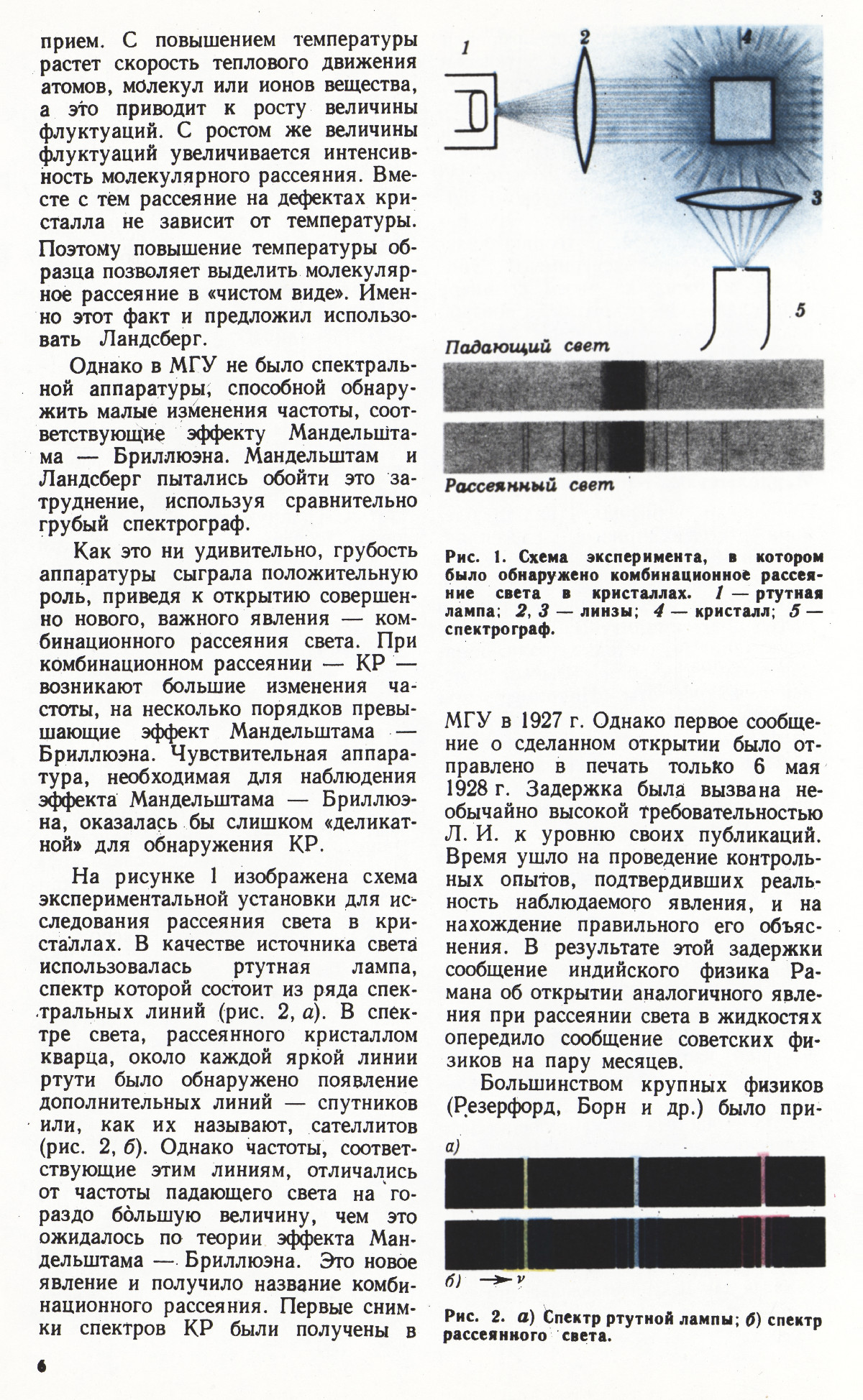 Стр. 6