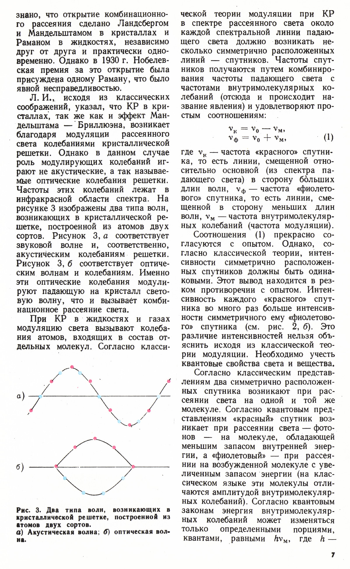 Стр. 7