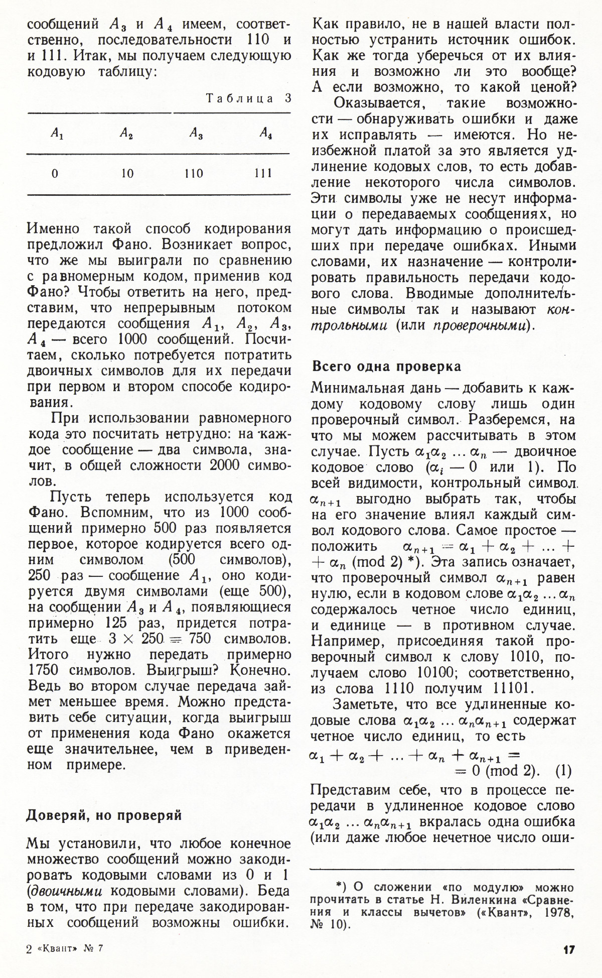 Стр. 17