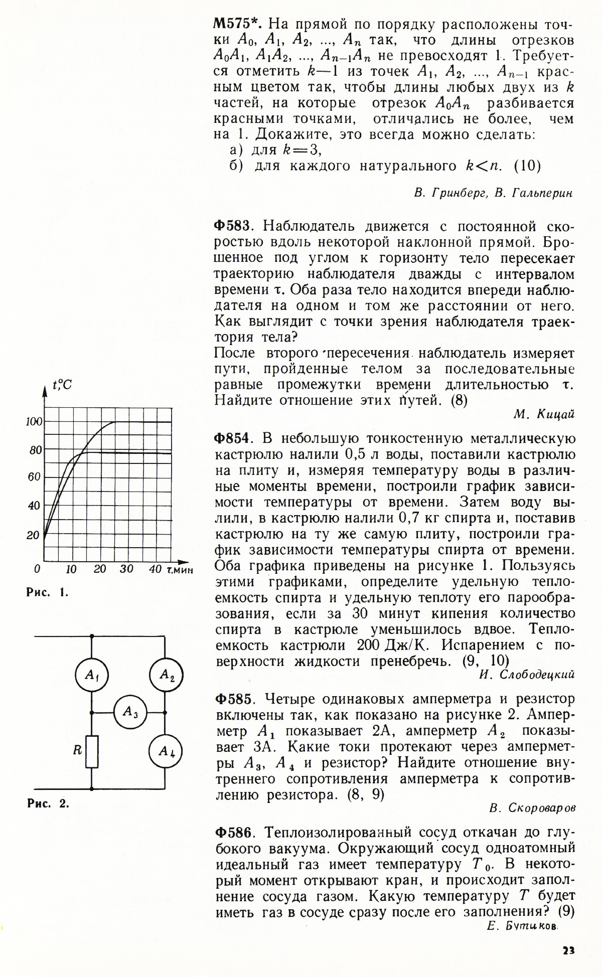 Стр. 23
