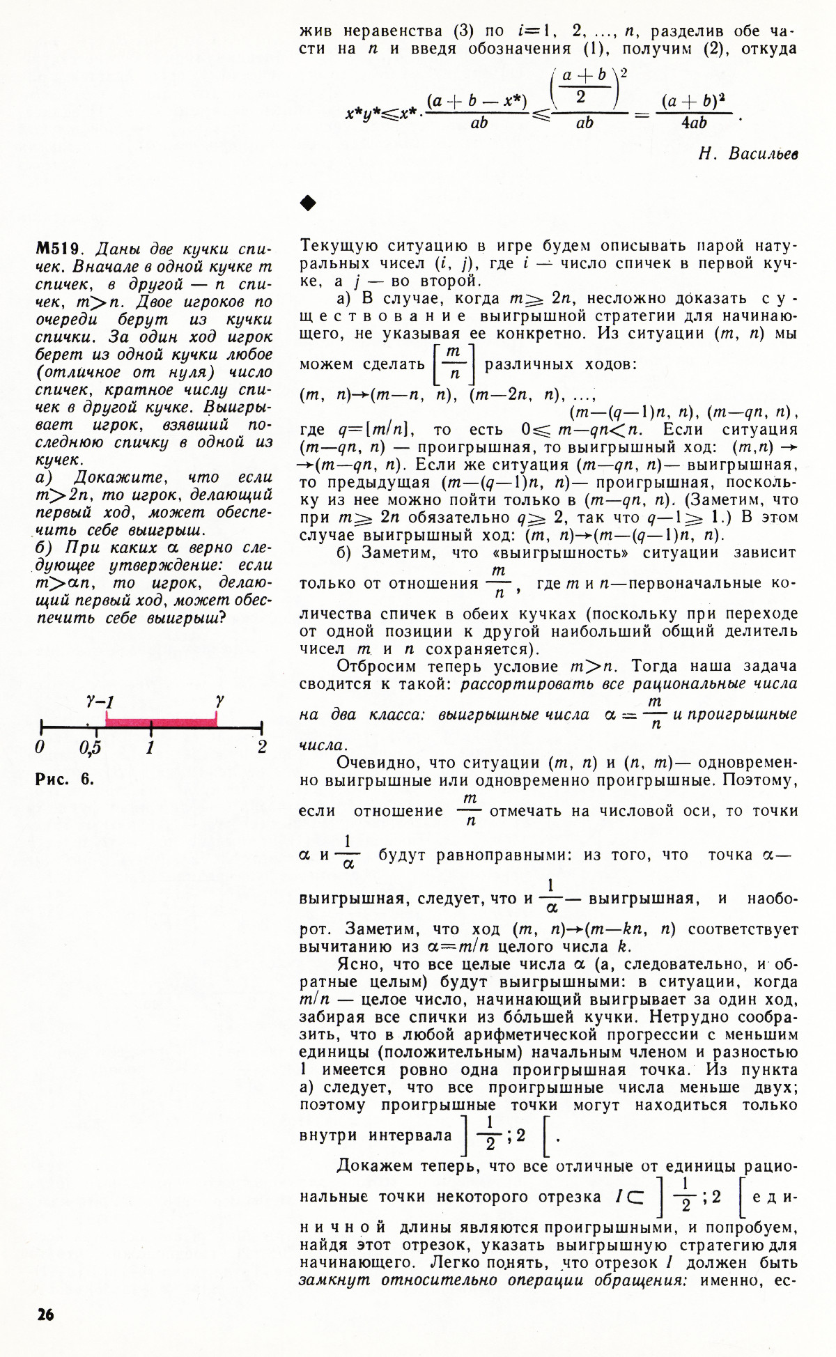 Стр. 26