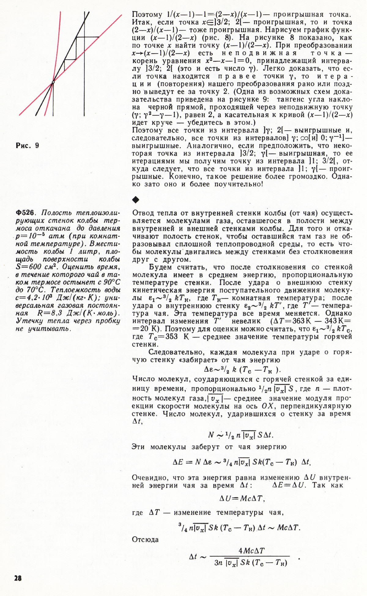 Стр. 28