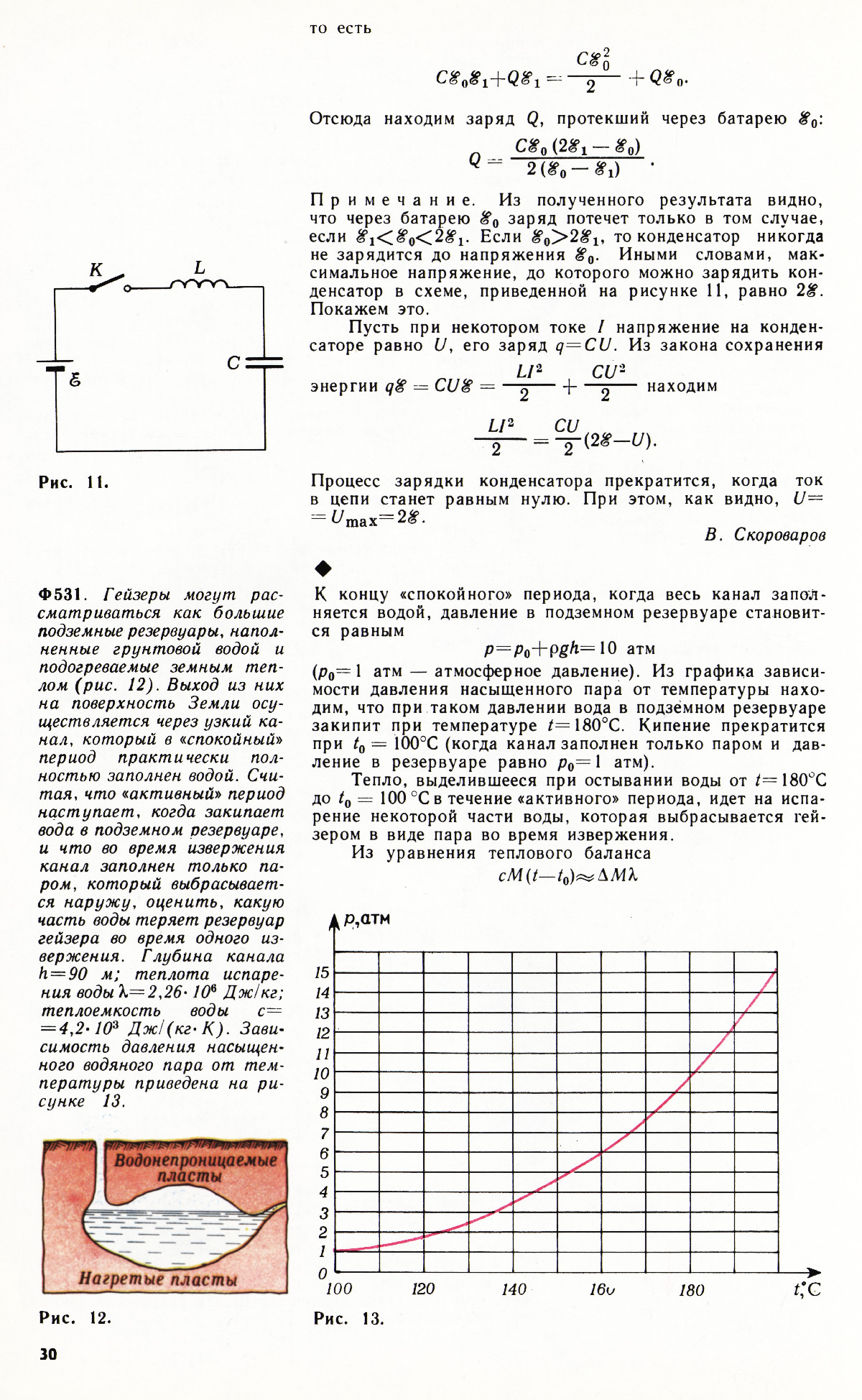 Стр. 30