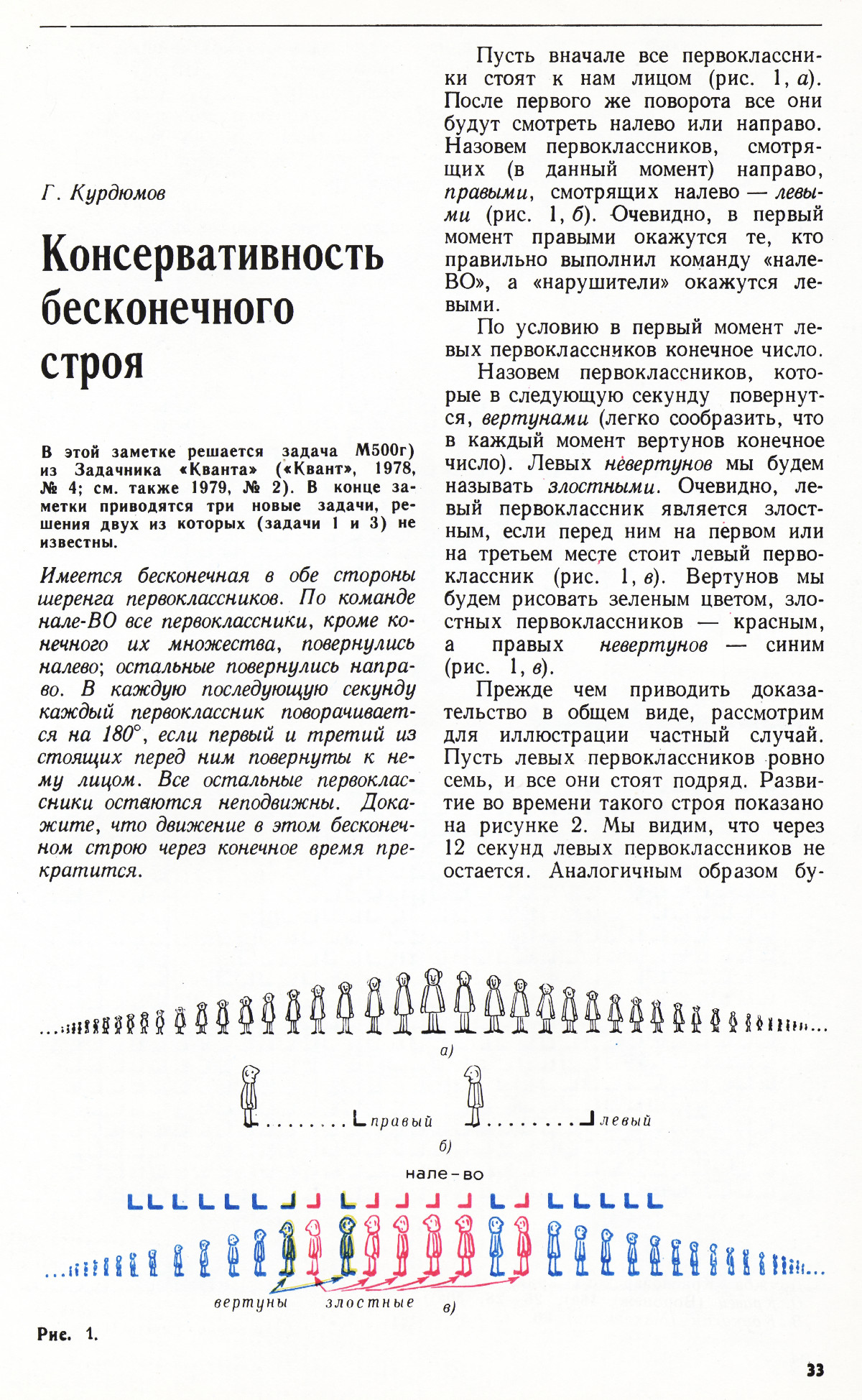 Стр. 33