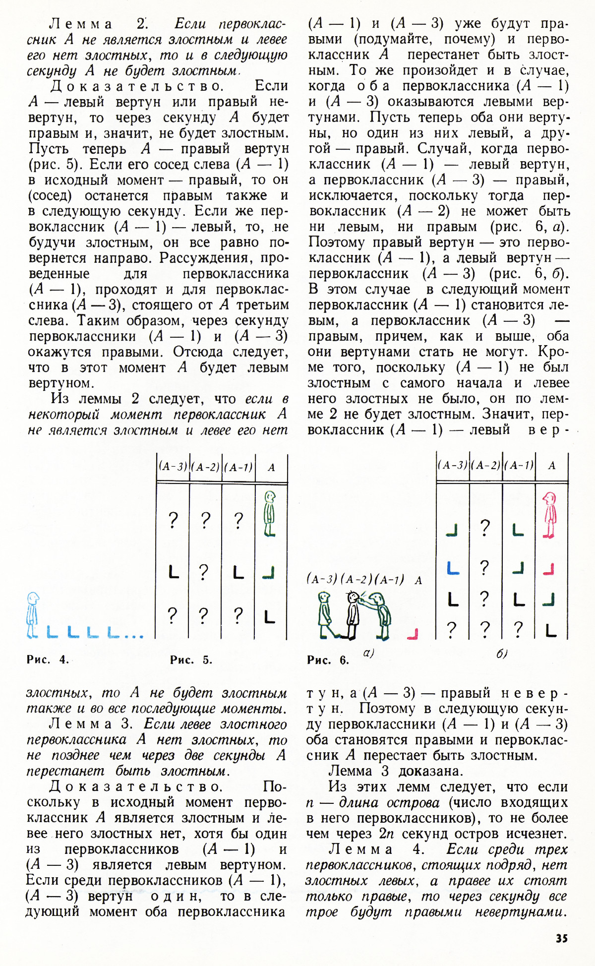 Стр. 35