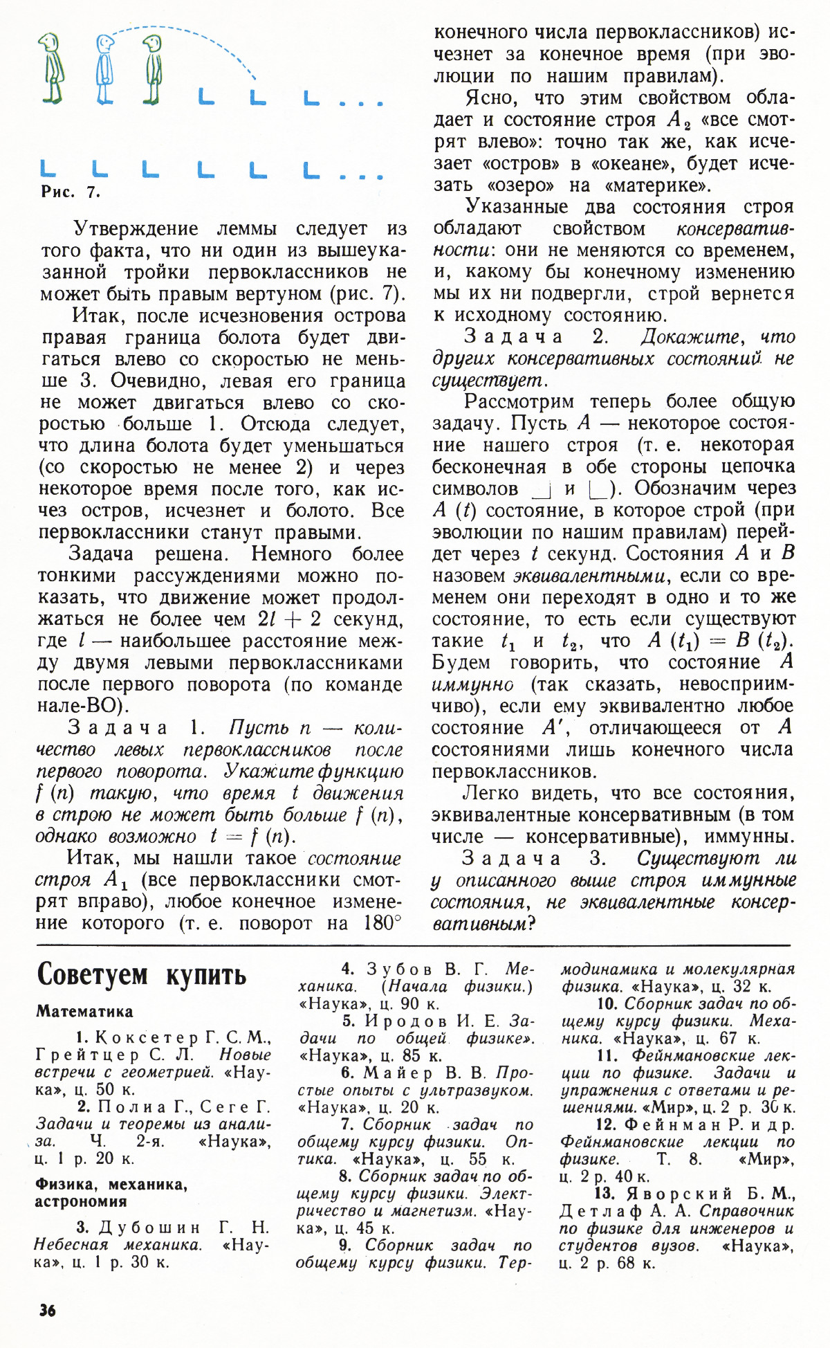 Стр. 36