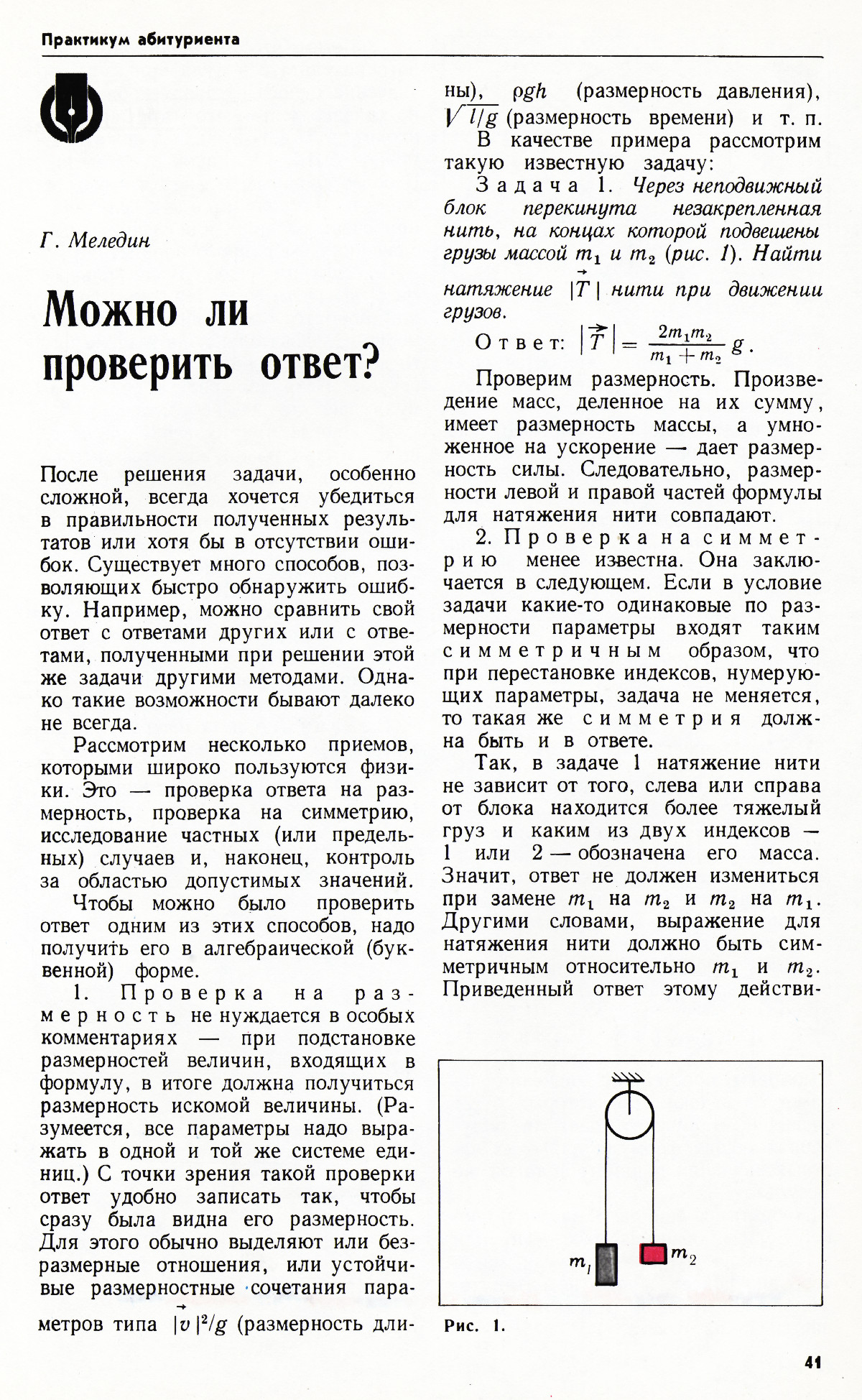 Стр. 41