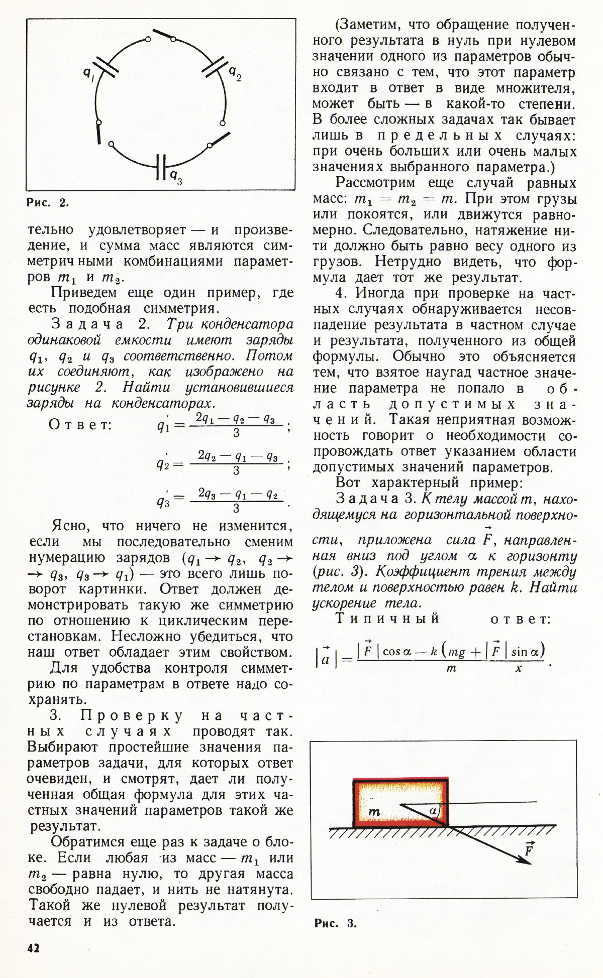 Стр. 42
