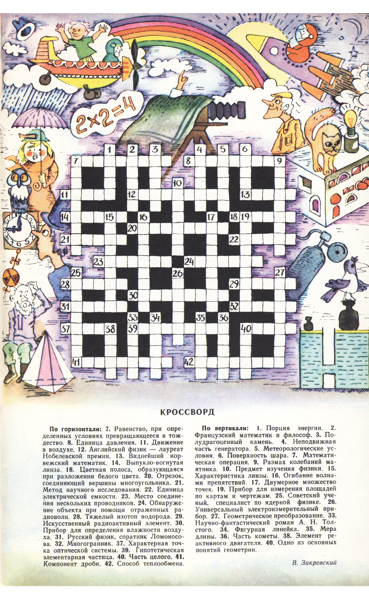 Обложка (с. 3)