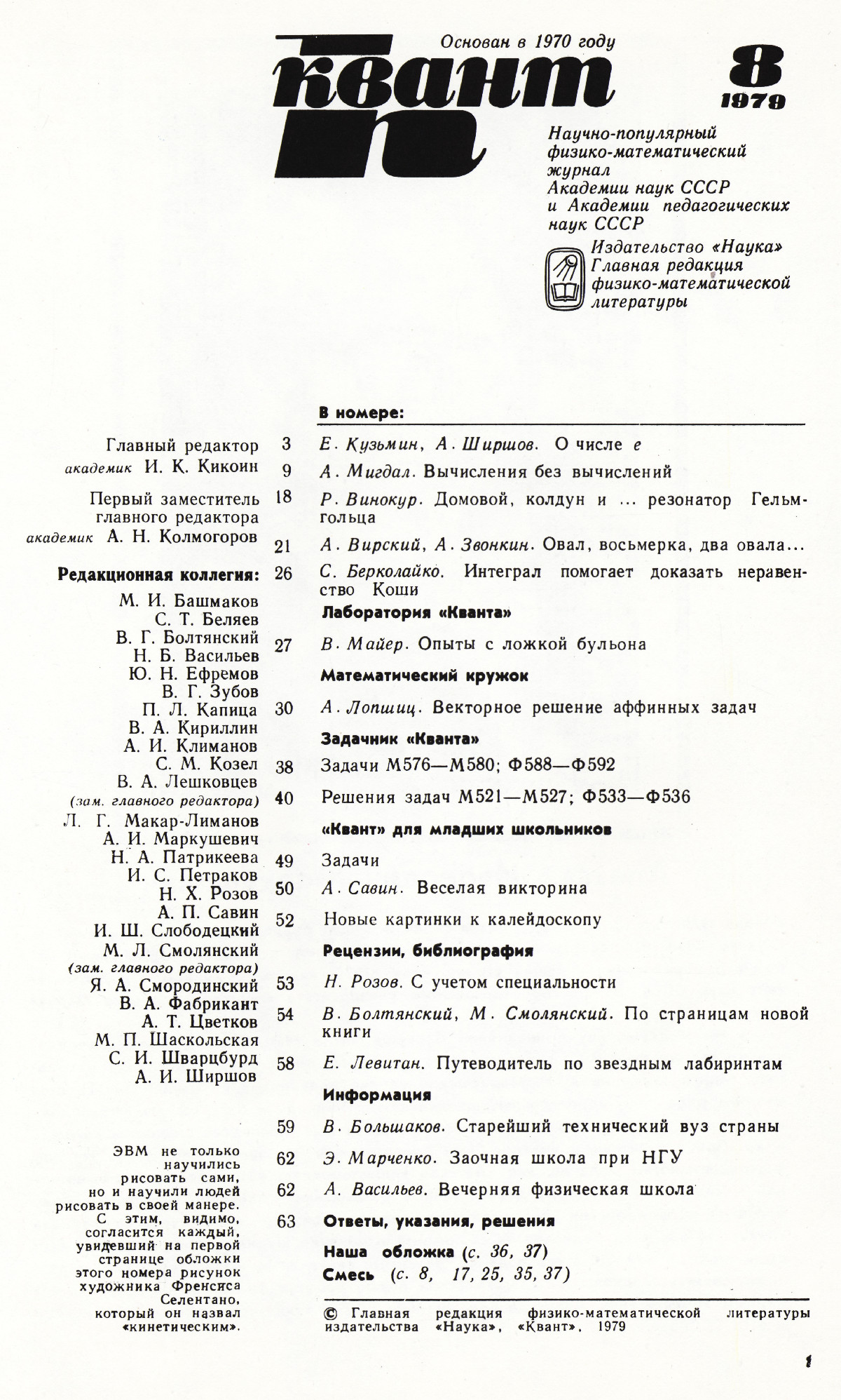 Стр. 1