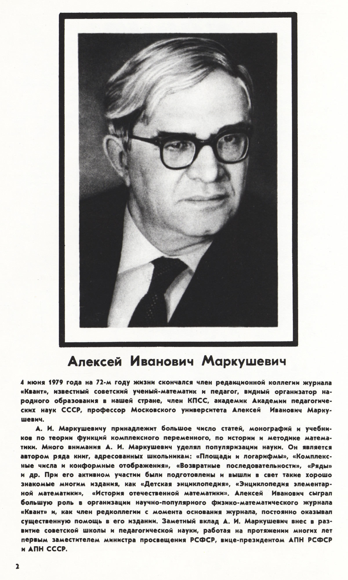 Стр. 2