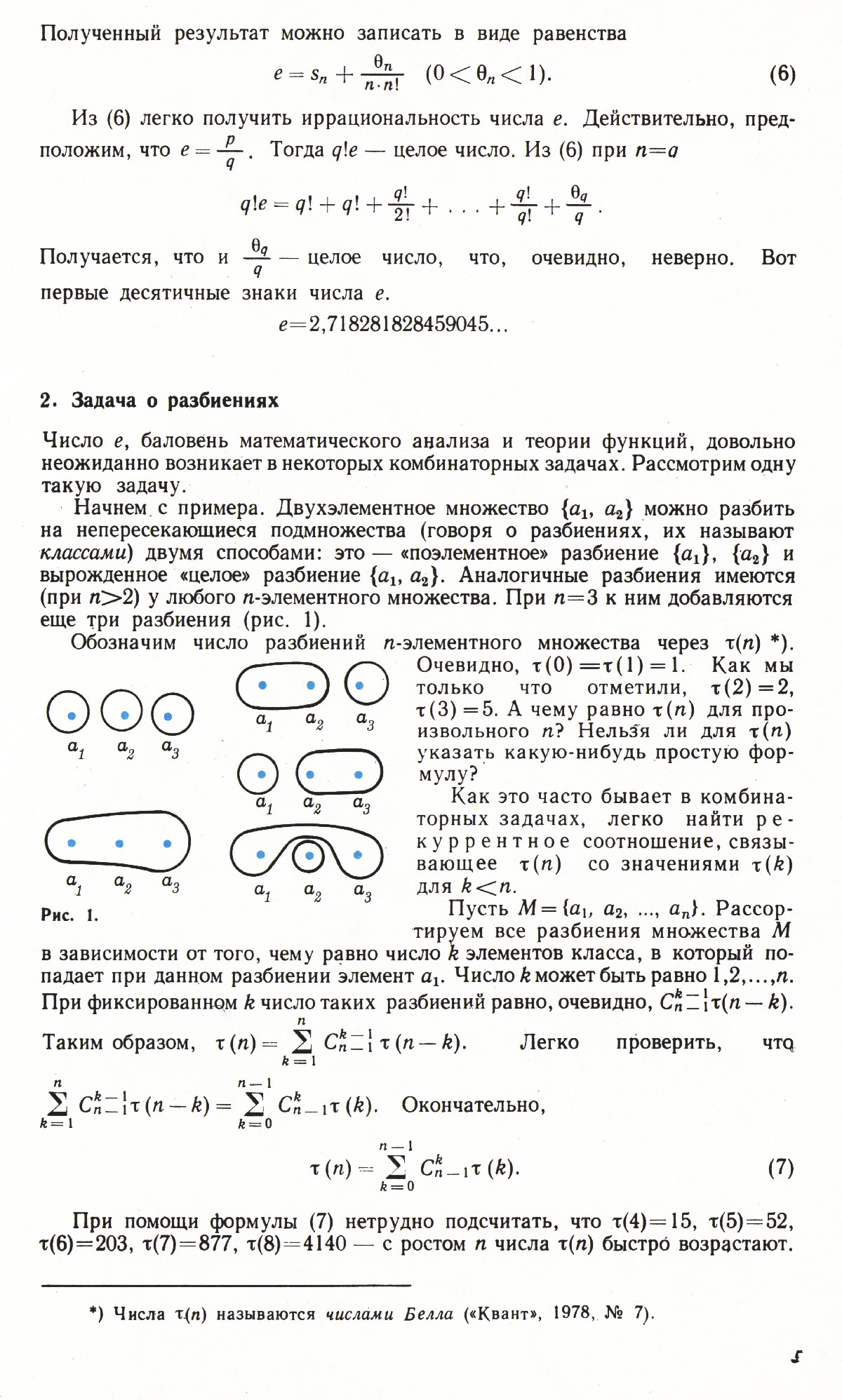 Стр. 5