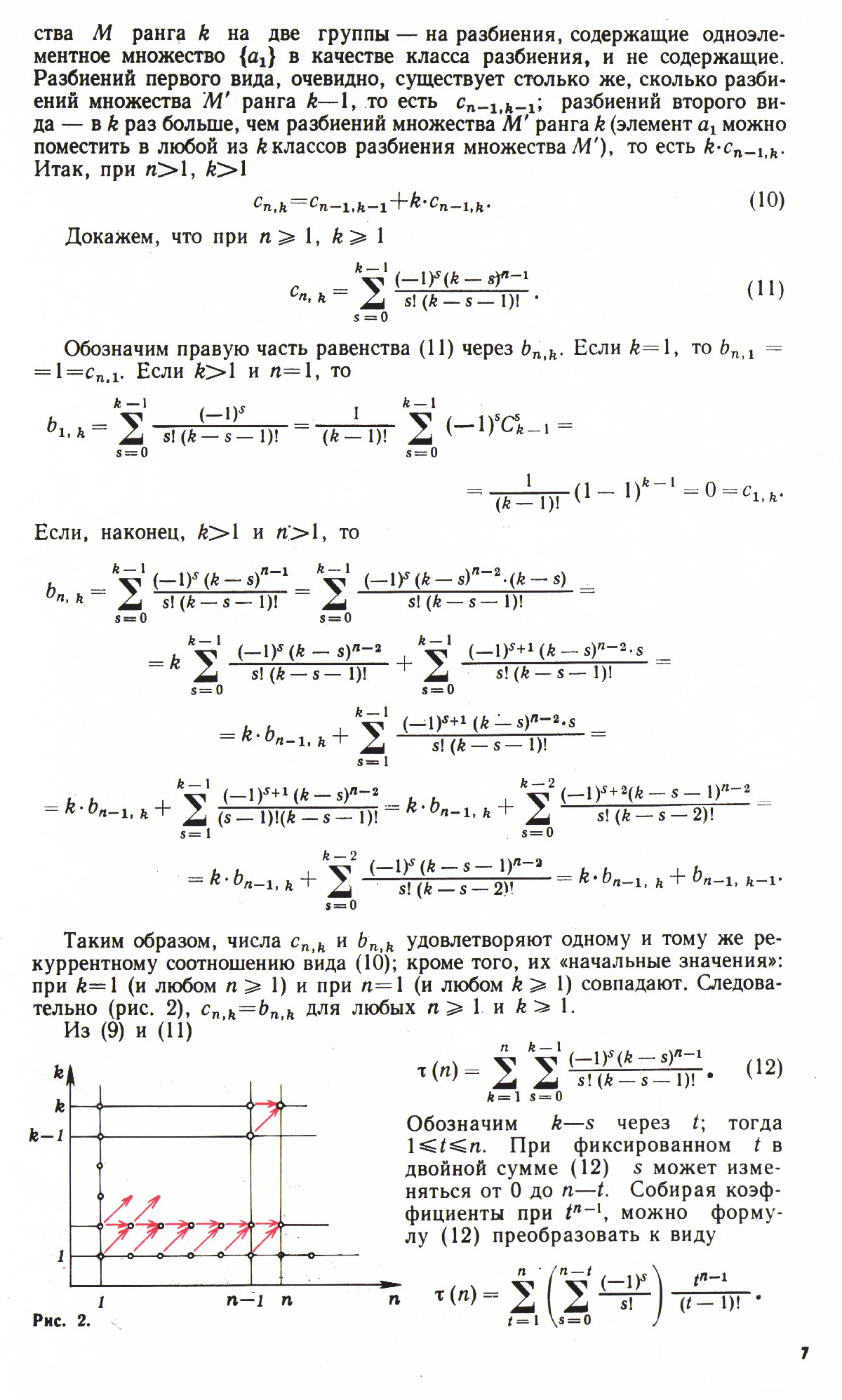 Стр. 7