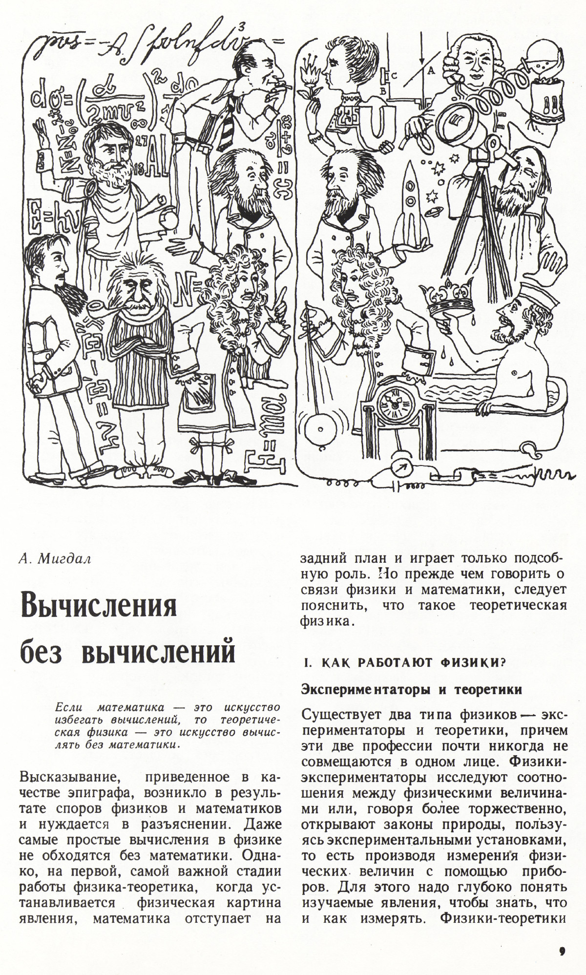Стр. 9