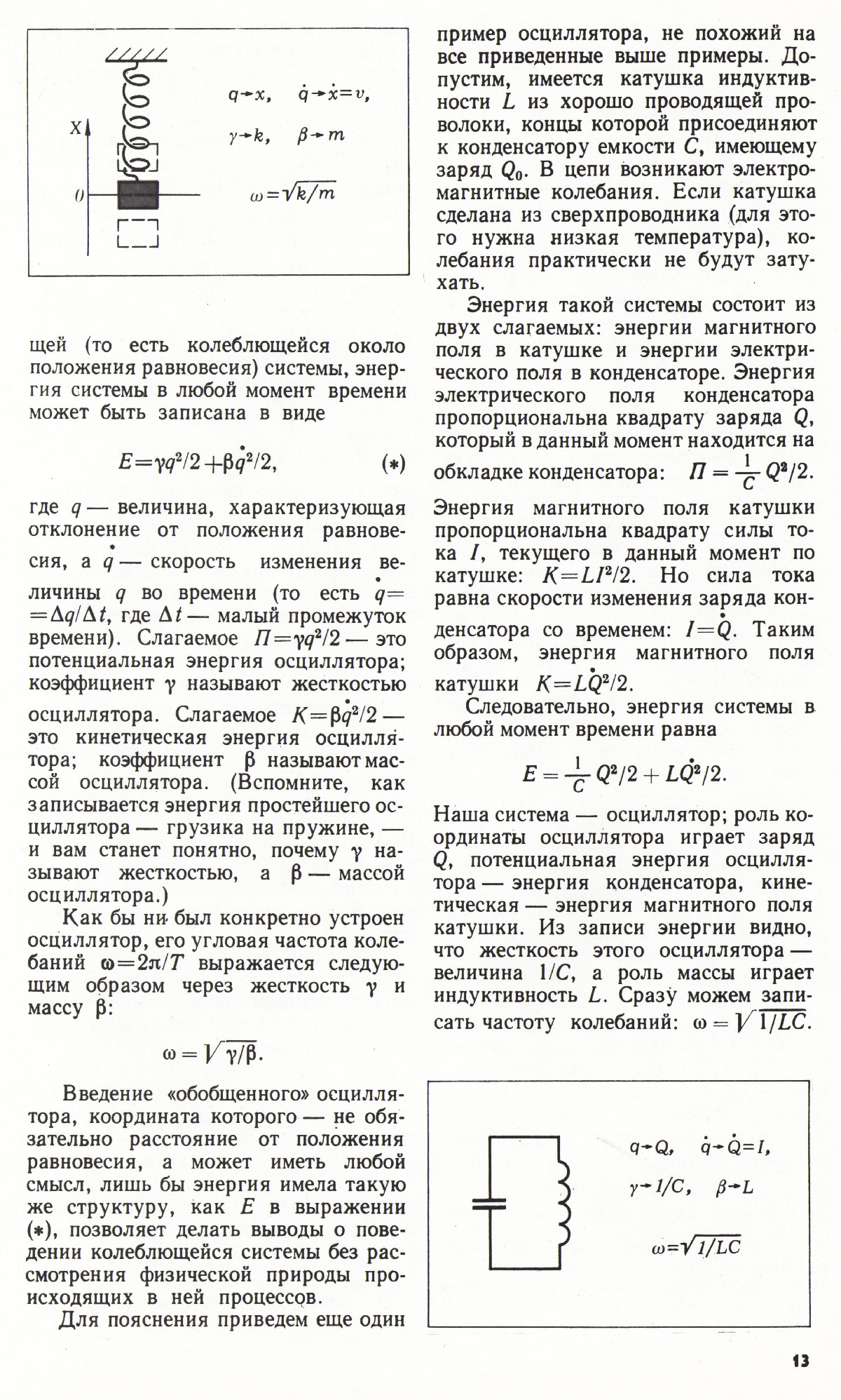 Стр. 13