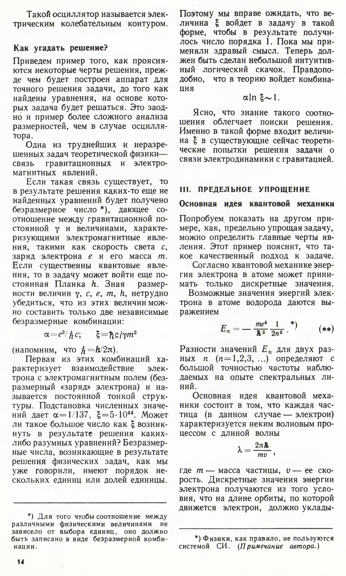 Стр. 14