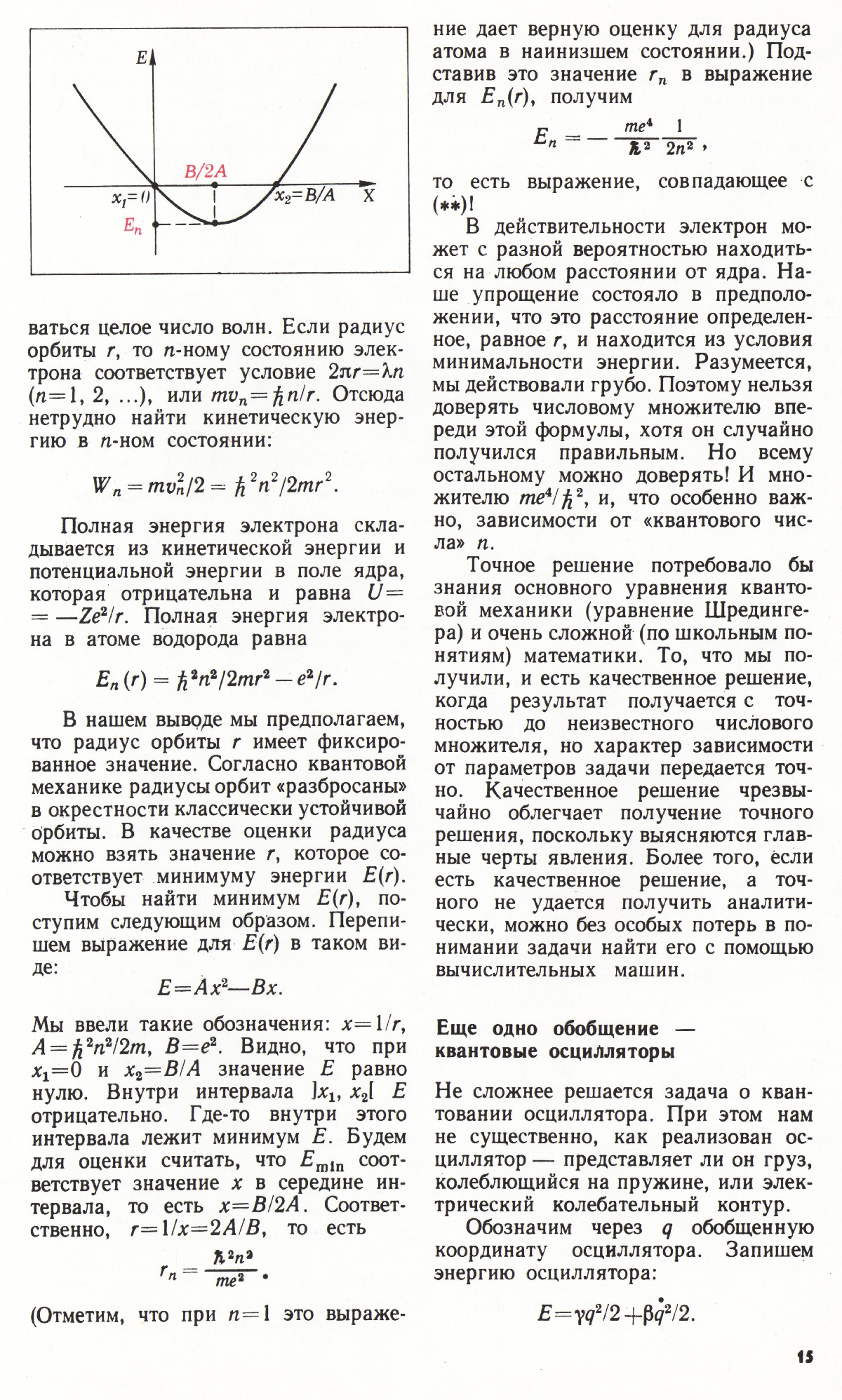 Стр. 15