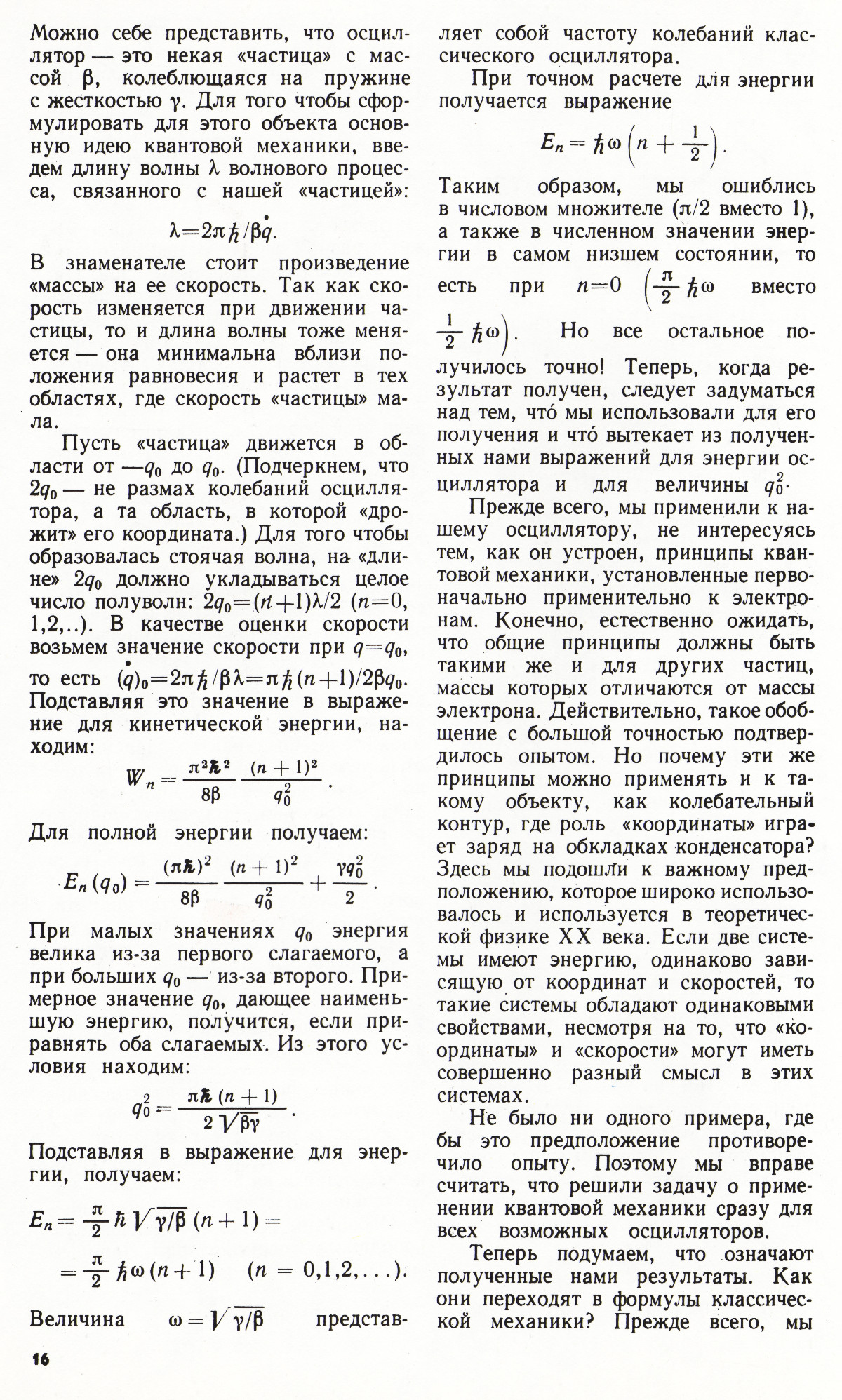 Стр. 16