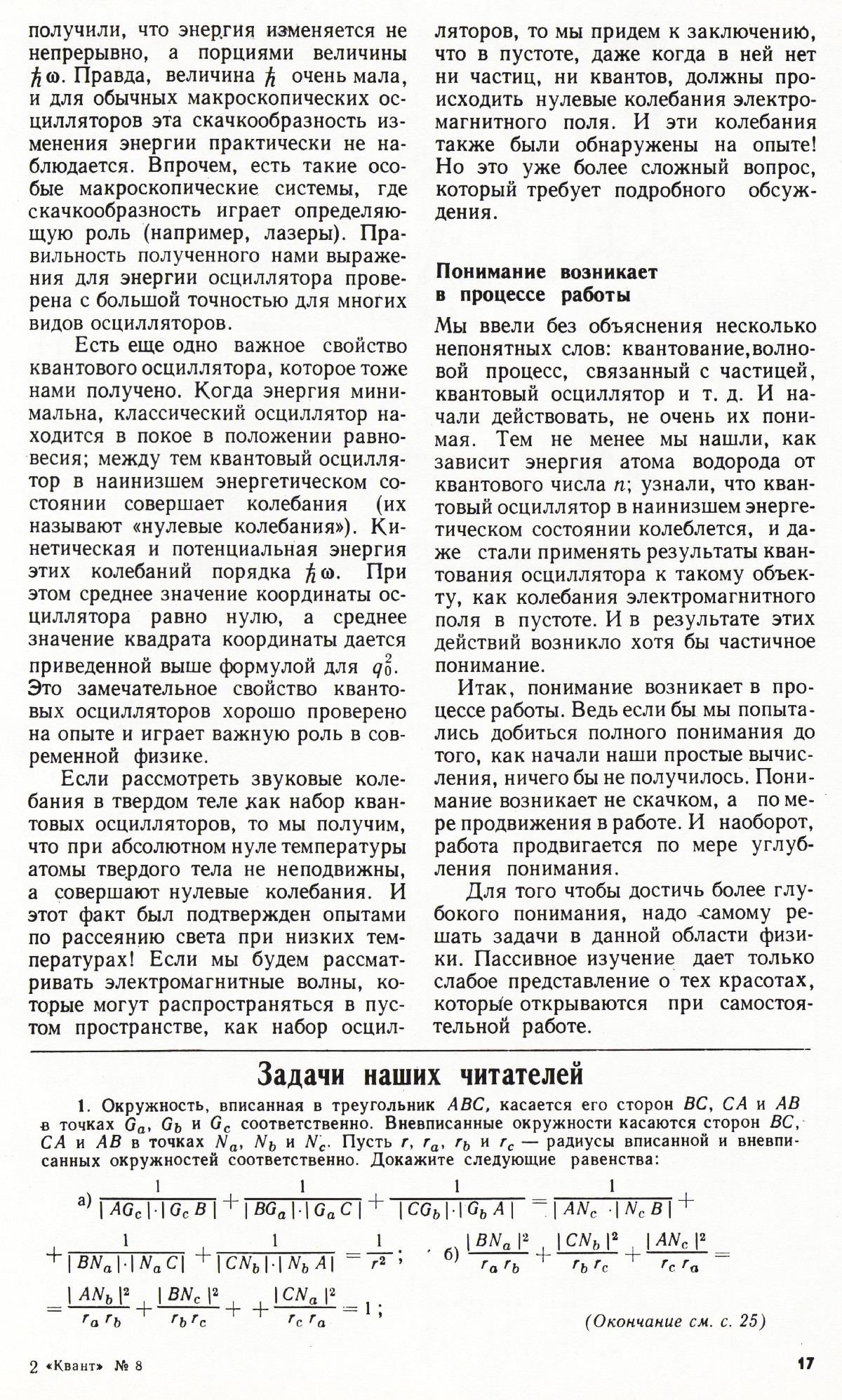 Стр. 17