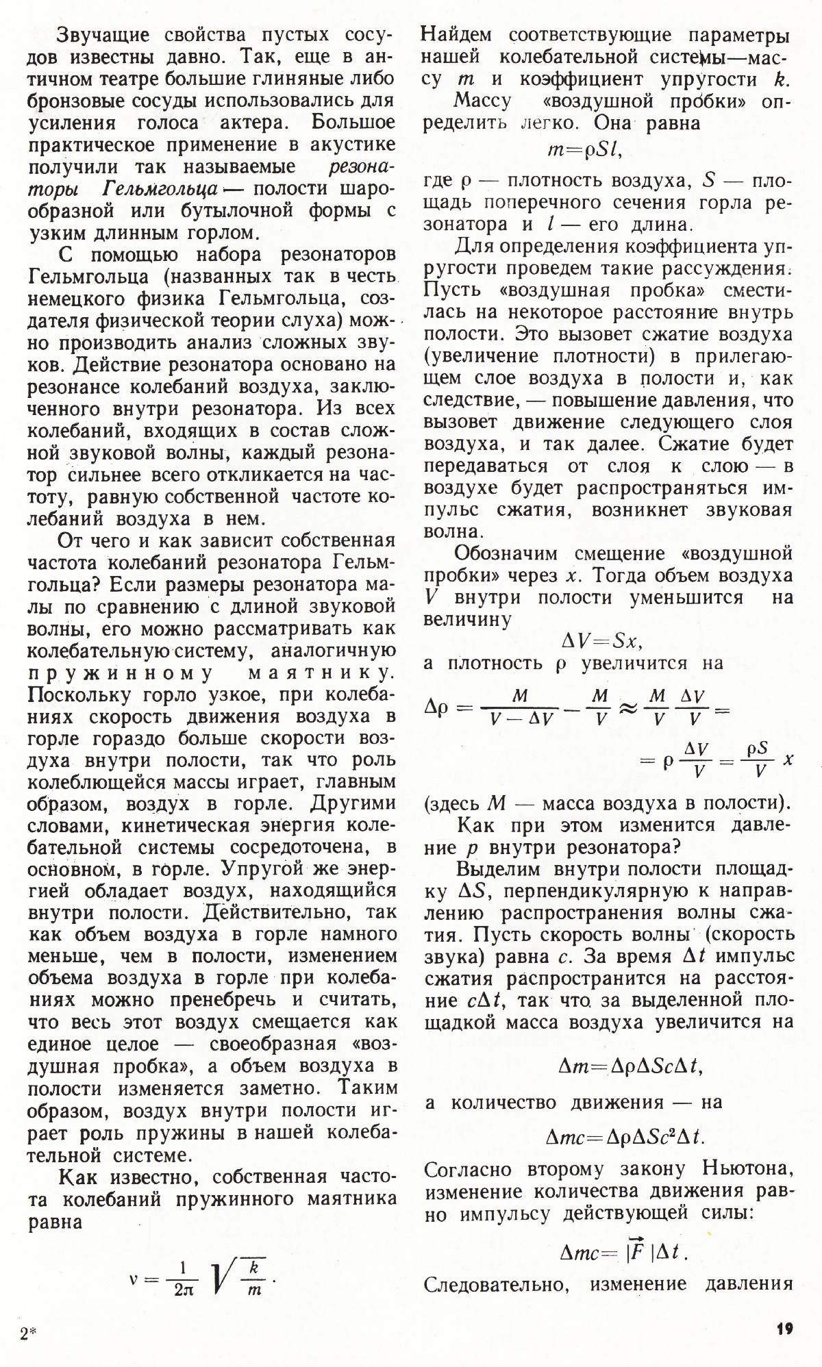Стр. 19